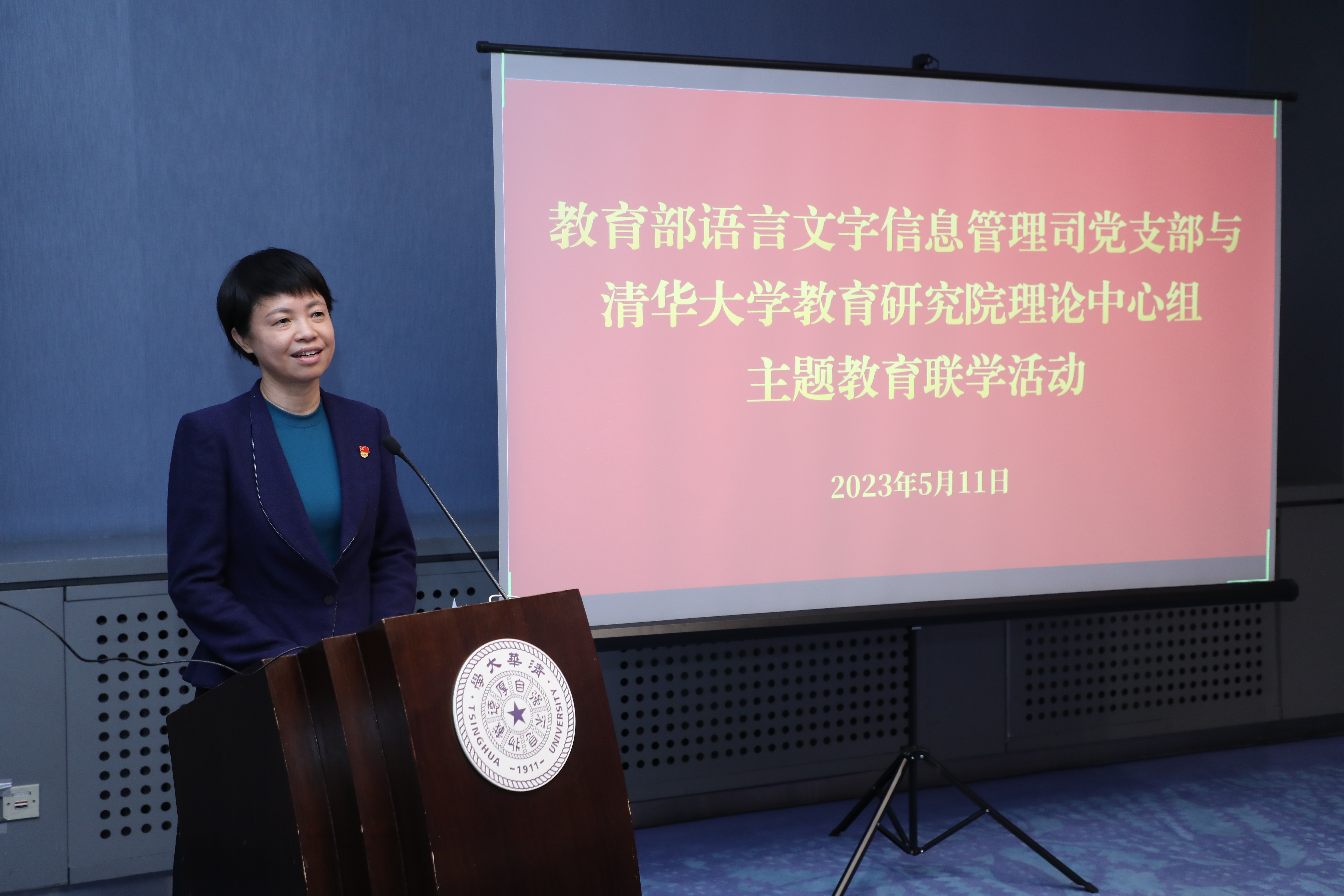 20230511-教育部语言文字信息管理司党支部与金沙集团3354cc教育研究院理论中心组主题教育联合学习活动顺利召开-教研院-田立新总结讲话.JPG