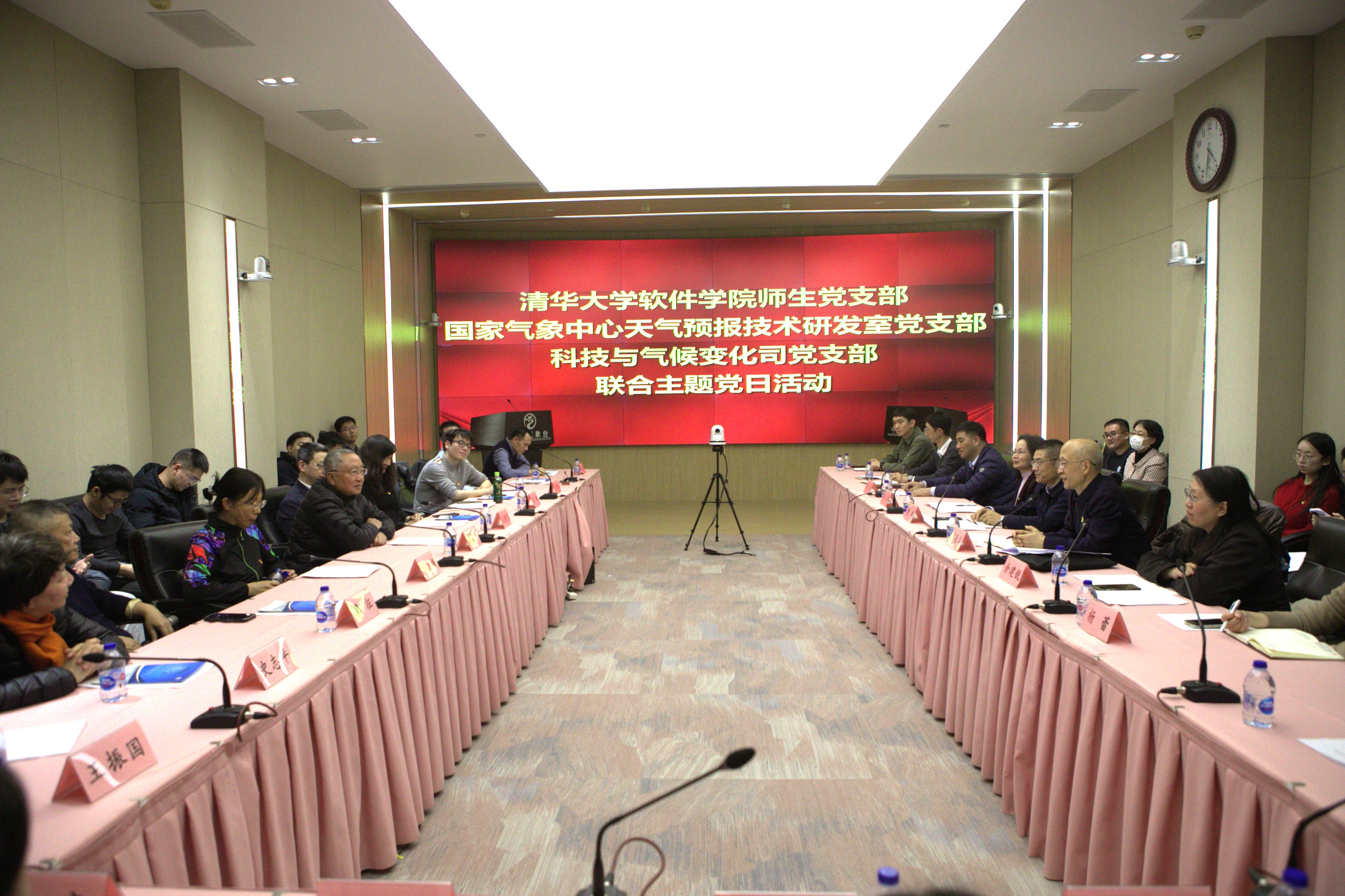20241204-金沙集团3354cc软件学院、国家气象中心、中国气象局科技与气候变化司党支部联合开展主题党日活动-董超-联合主题党日现场.jpg