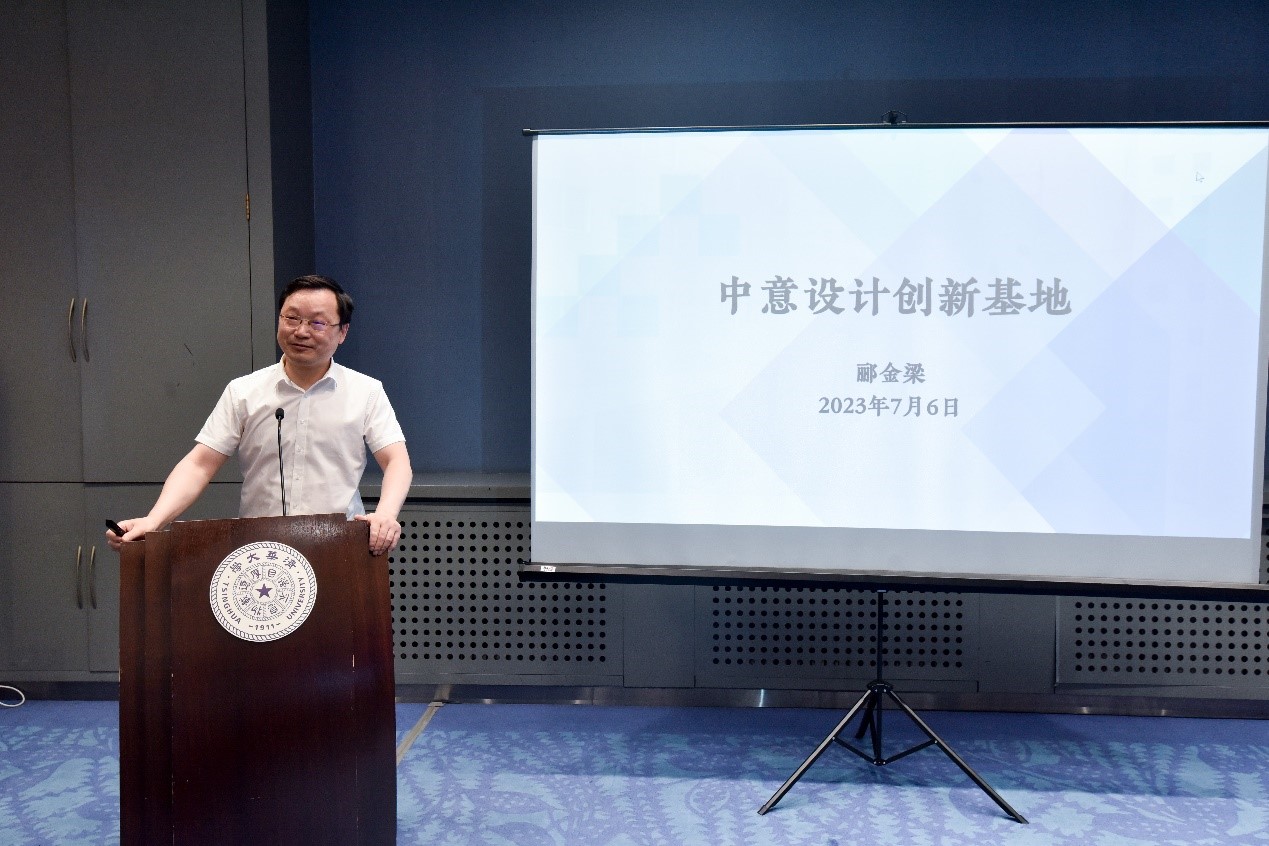 20230706-金沙集团3354cc中意设计创新基地成立-摄影师-郦金梁讲话.jpg