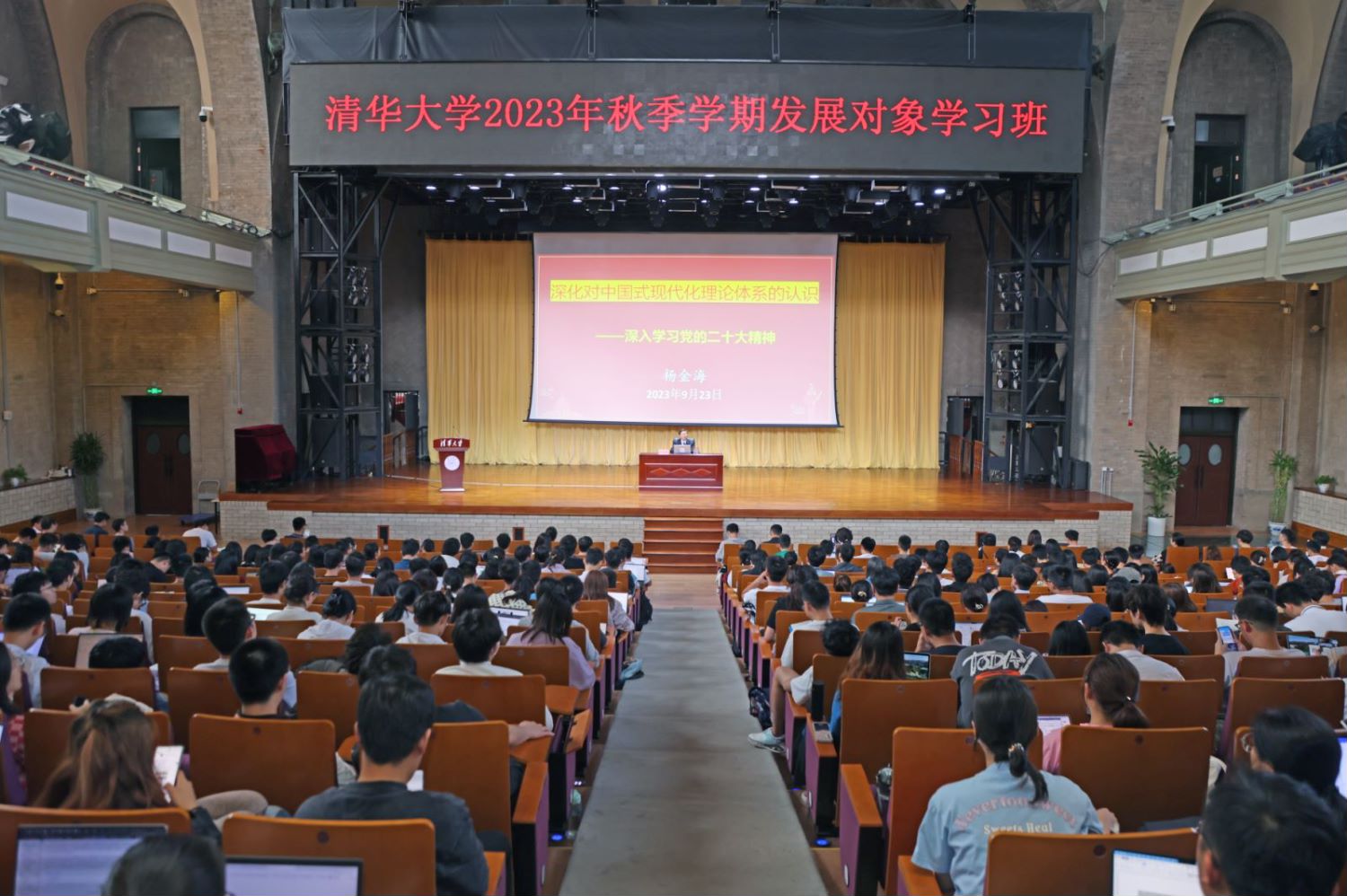 20230921-金沙集团3354cc举办2023年秋季学期发展对象学习班-无-集中学习现场.jpg