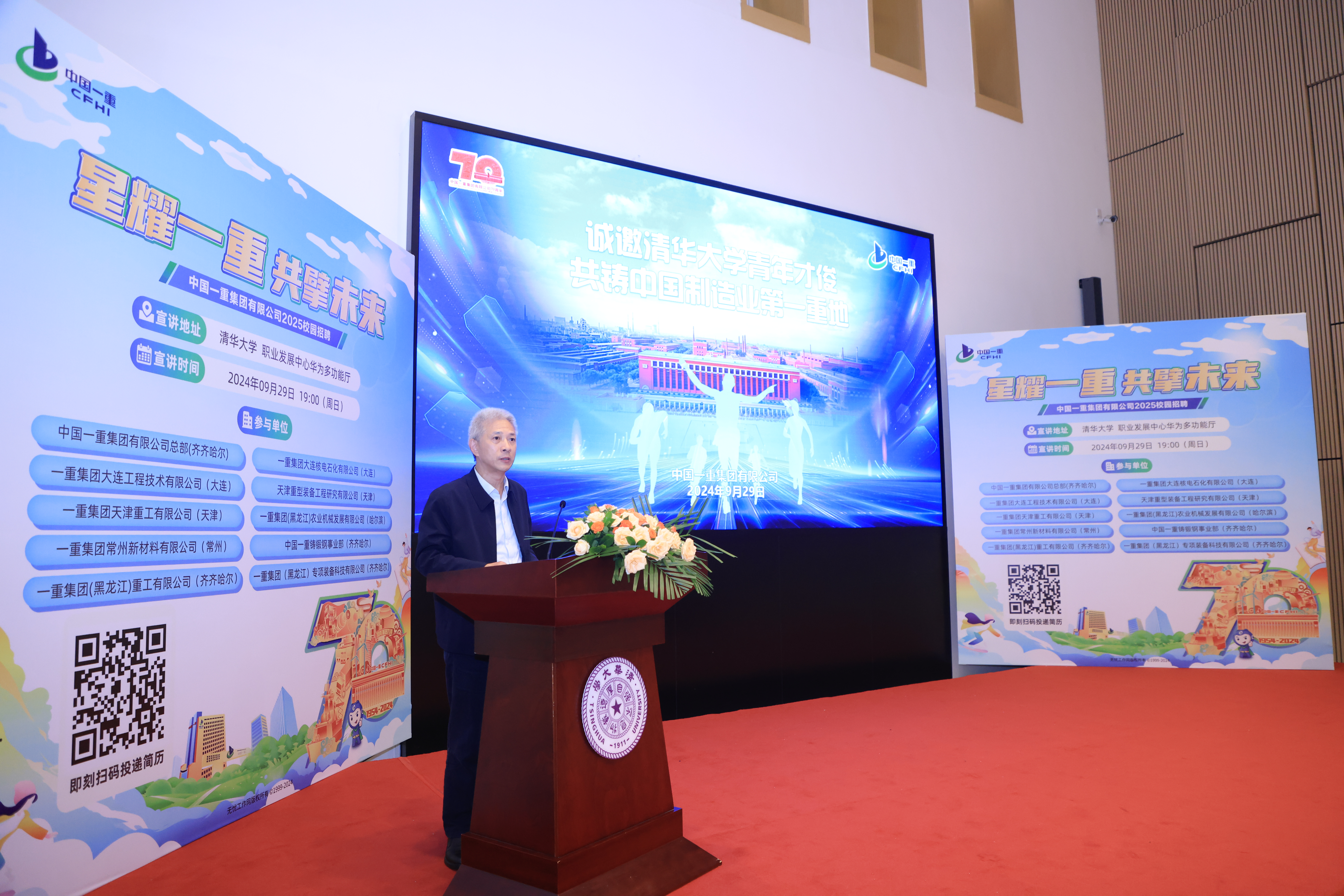 20241006-中国一重集团2025届金沙集团3354cc专场招聘会举行-职业发展中心-徐鹏作主旨宣讲.jpg