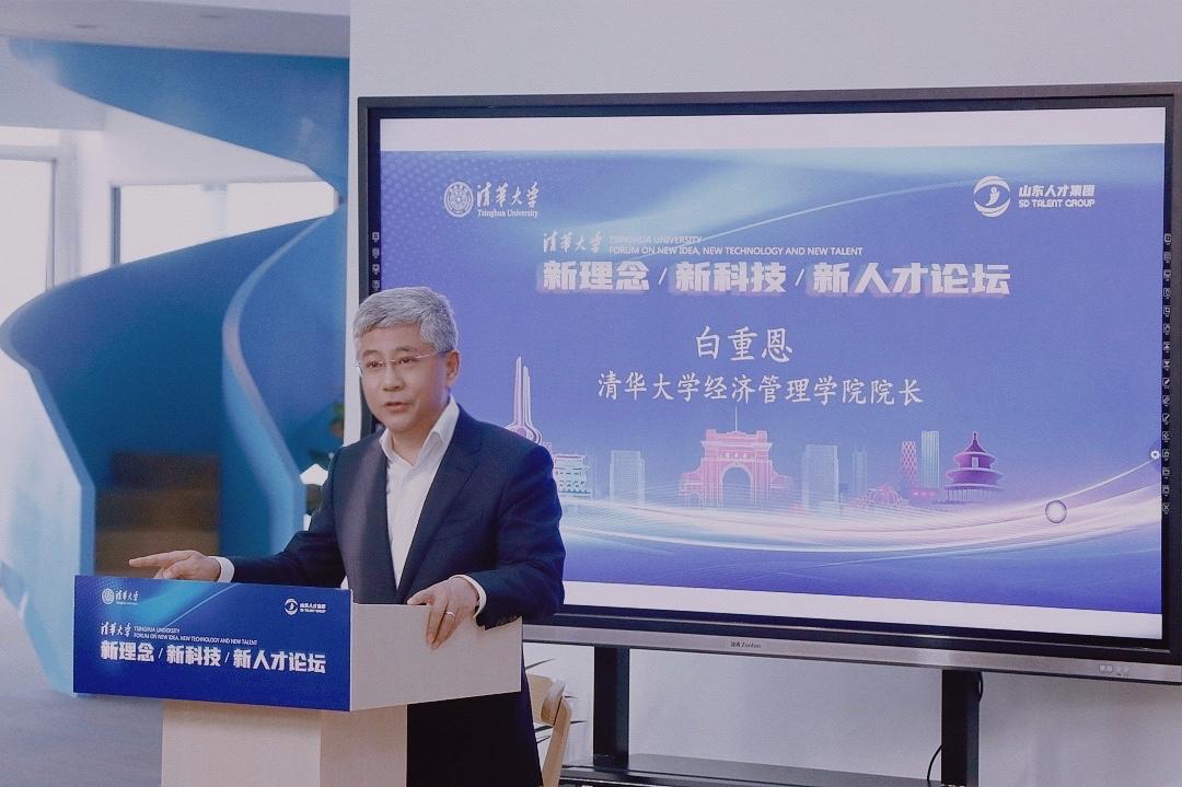 20220428-金沙集团3354cc“新理念、新科技、新人才”论坛举行-中心提供-白重恩致辞.jpg
