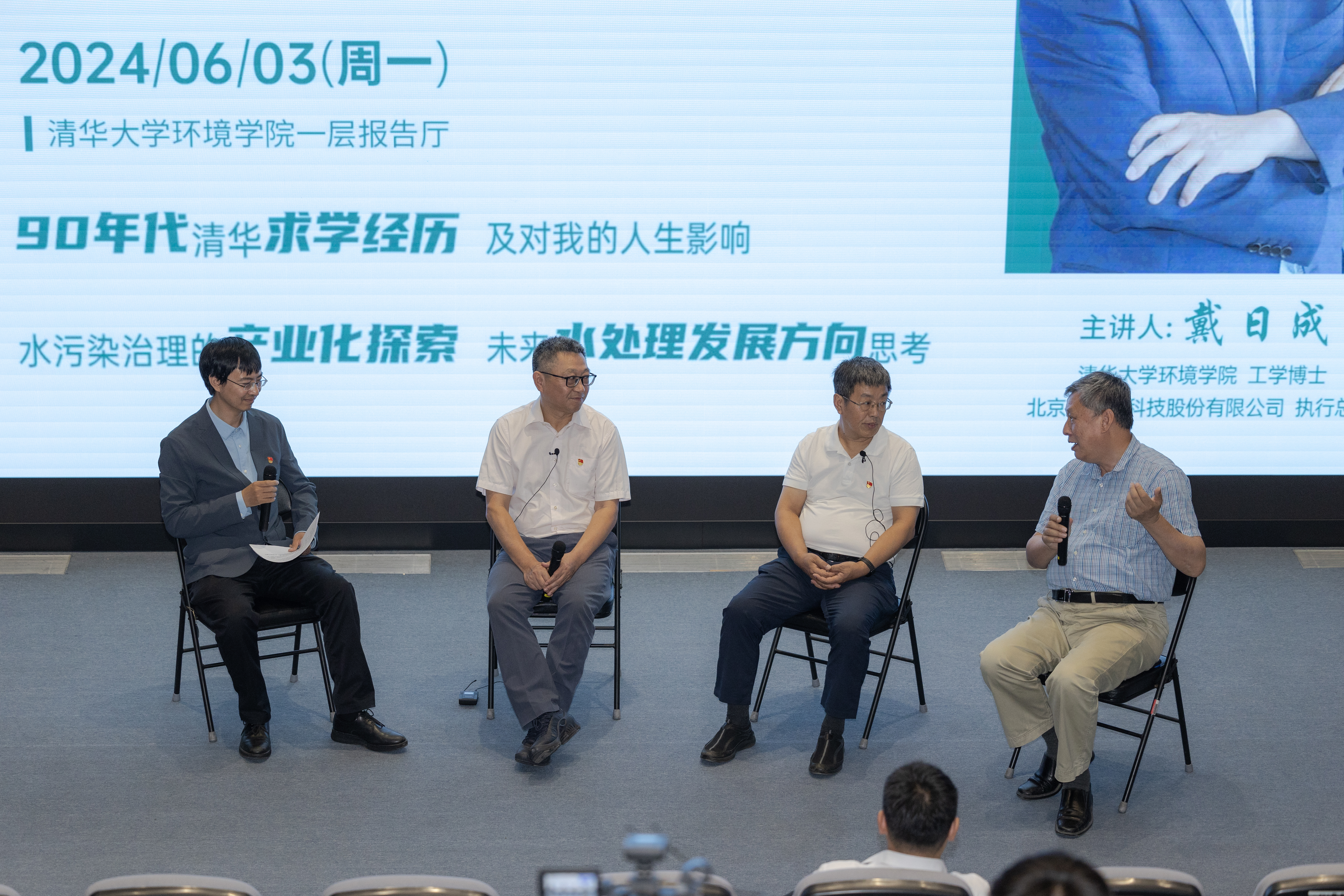 20240603-金沙集团3354cc“攀峰工程”党支部特色活动之“戴日成：科技创新服务国家战略”顺利举行-拍摄者不详-4 互动交流.jpg