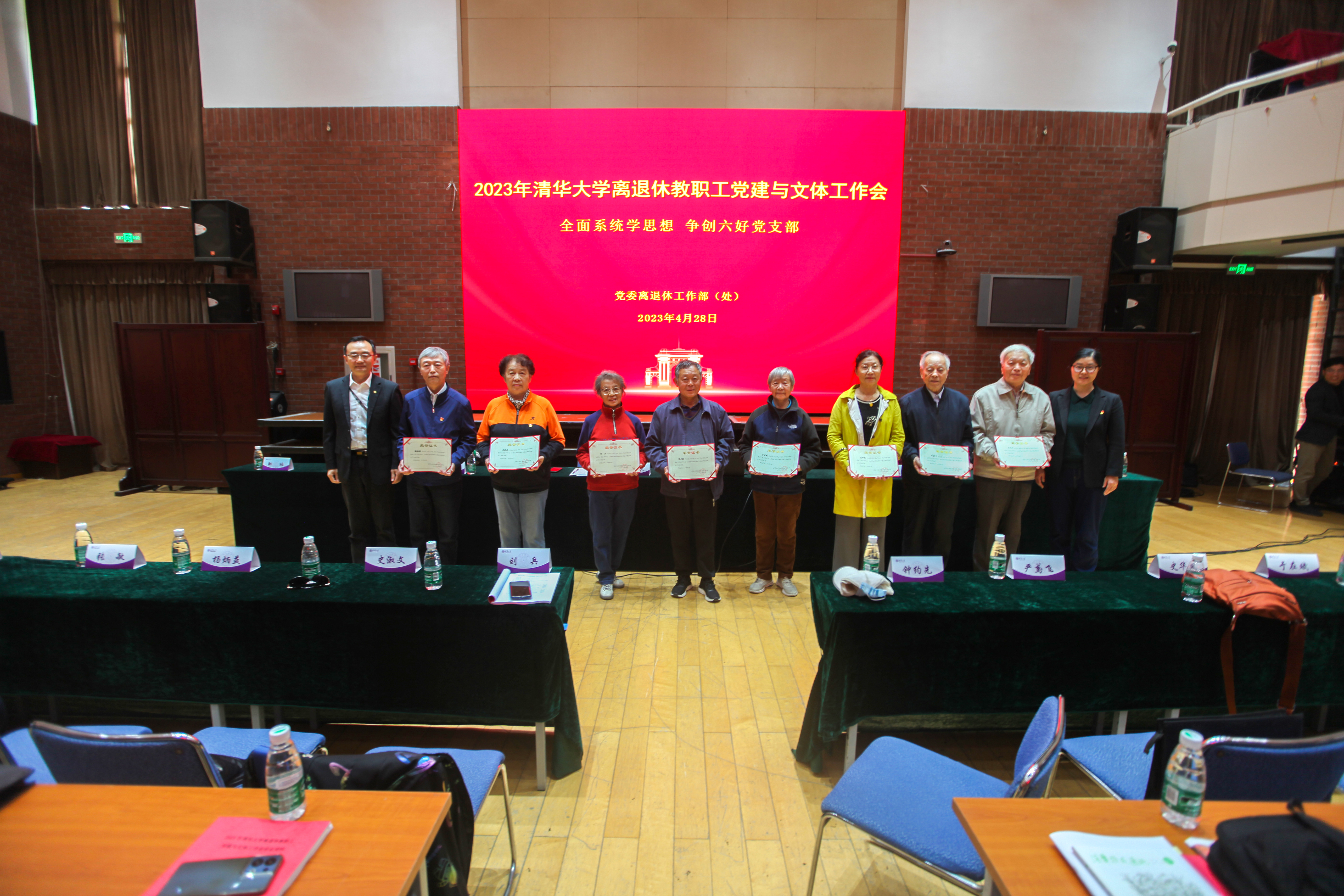 20230509-金沙集团3354cc离退休教职工党建与文体工作会召开-段鸿杰-闻星火为离任党支部书记和兴趣队长颁发了纪念证书并合影留念。2.jpg