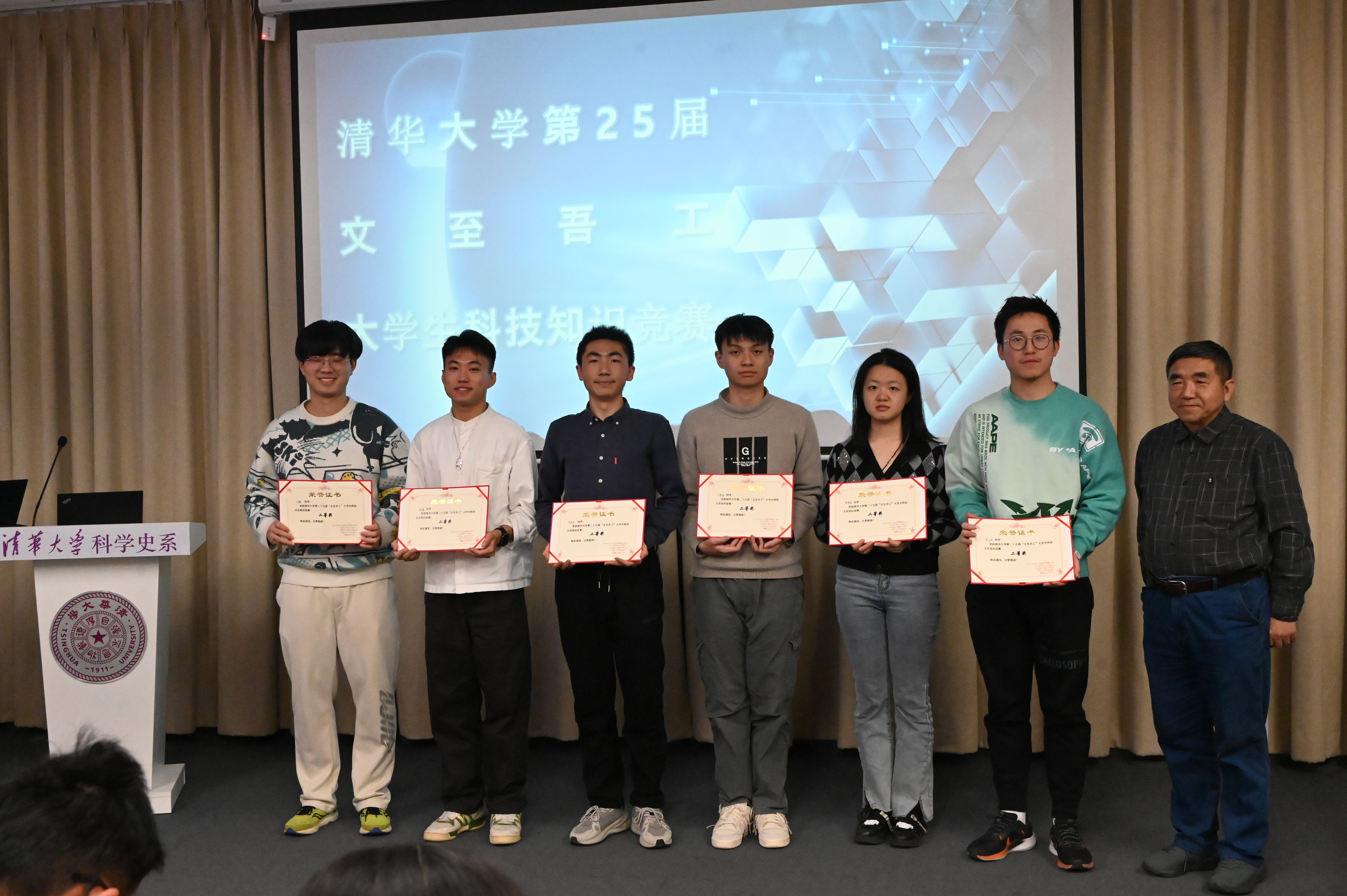 202411215-2024年金沙集团3354cc第二十五届“文至吾工”大学生科技文化知识竞赛顺利举办-刘若琪-颁奖环节2.JPG