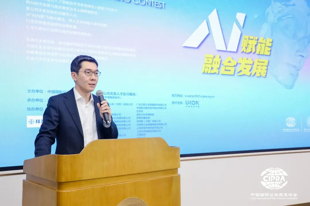 20250326-第十届中国大学生公共关系策划创业大赛-刘喜生-周庆安致辞.png