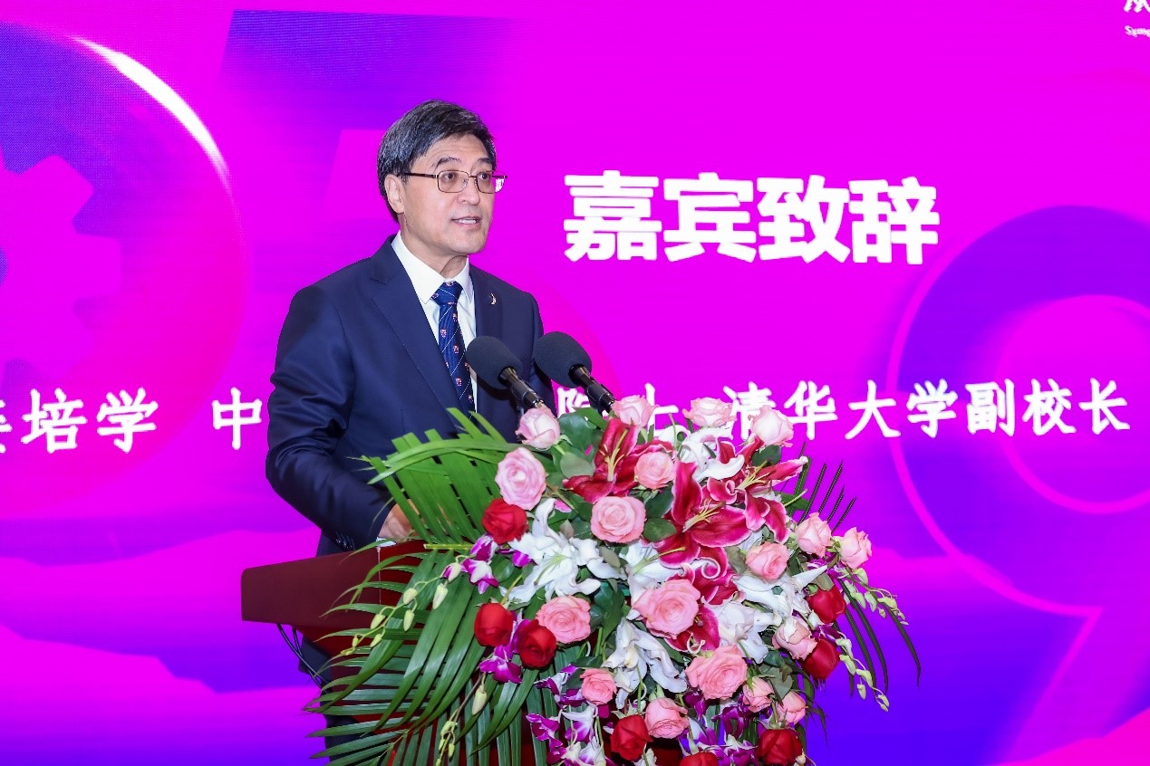 20221030-倪维斗院士座谈会-康宁-姜培学致辞.jpg