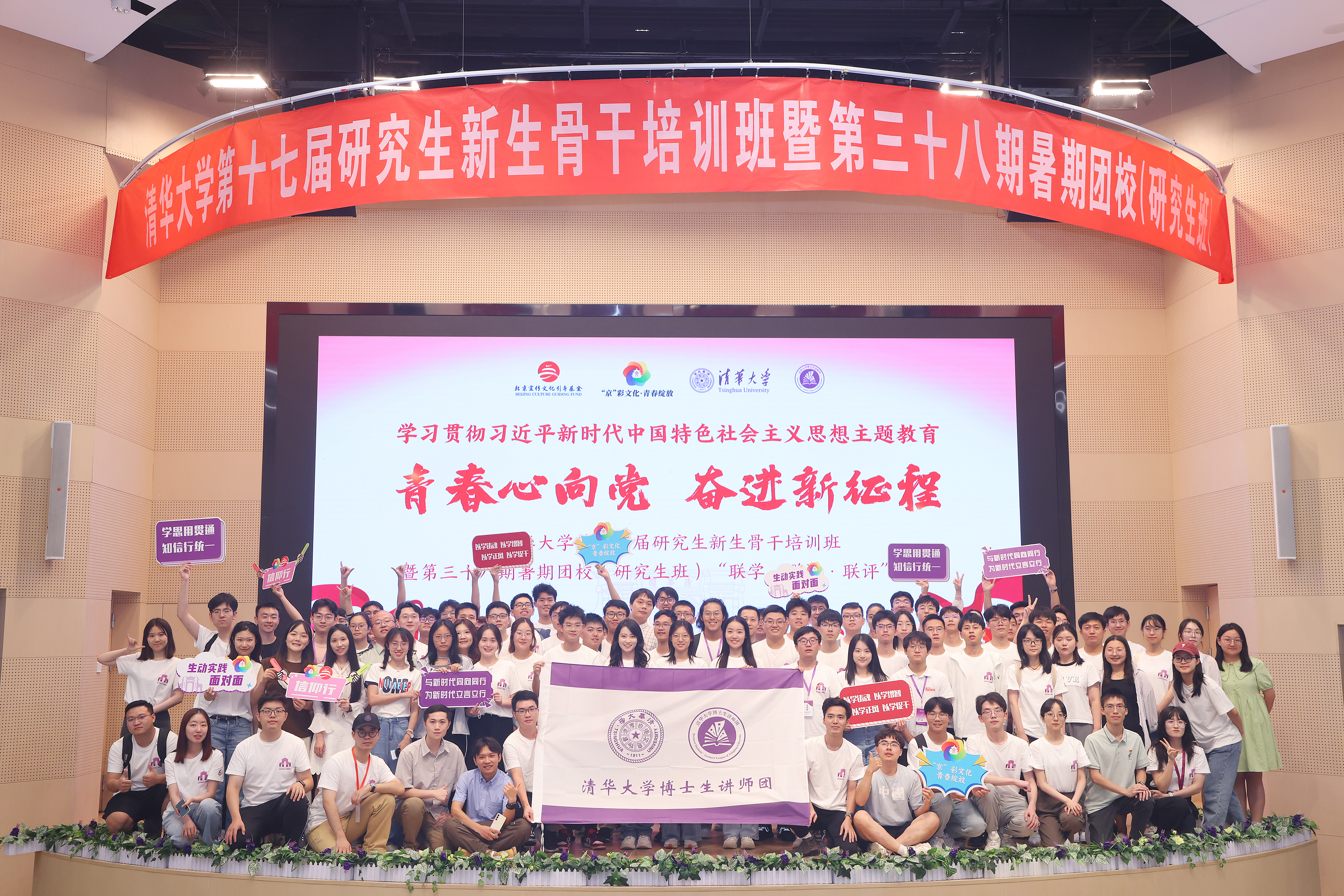 20230827-金沙集团3354cc第十七届研究生新生骨干培训班暨第三十八期暑期团校(研究生班)成功举办-主题宣讲活动-曹文鹏.jpg