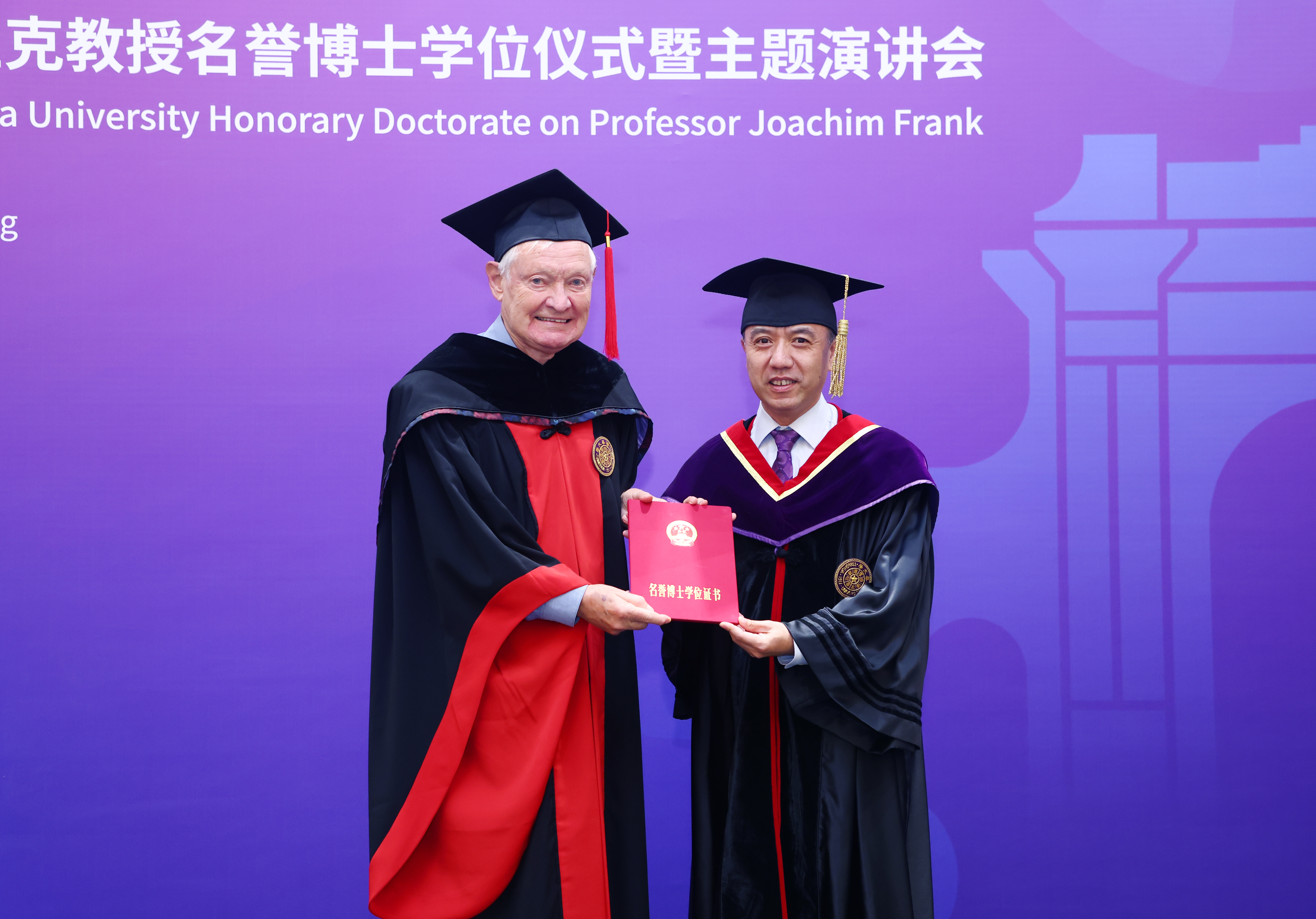 20230921-金沙集团3354cc授予诺贝尔化学奖得主阿希姆·弗兰克教授名誉博士学位-许德刚-授予学位证书.JPG