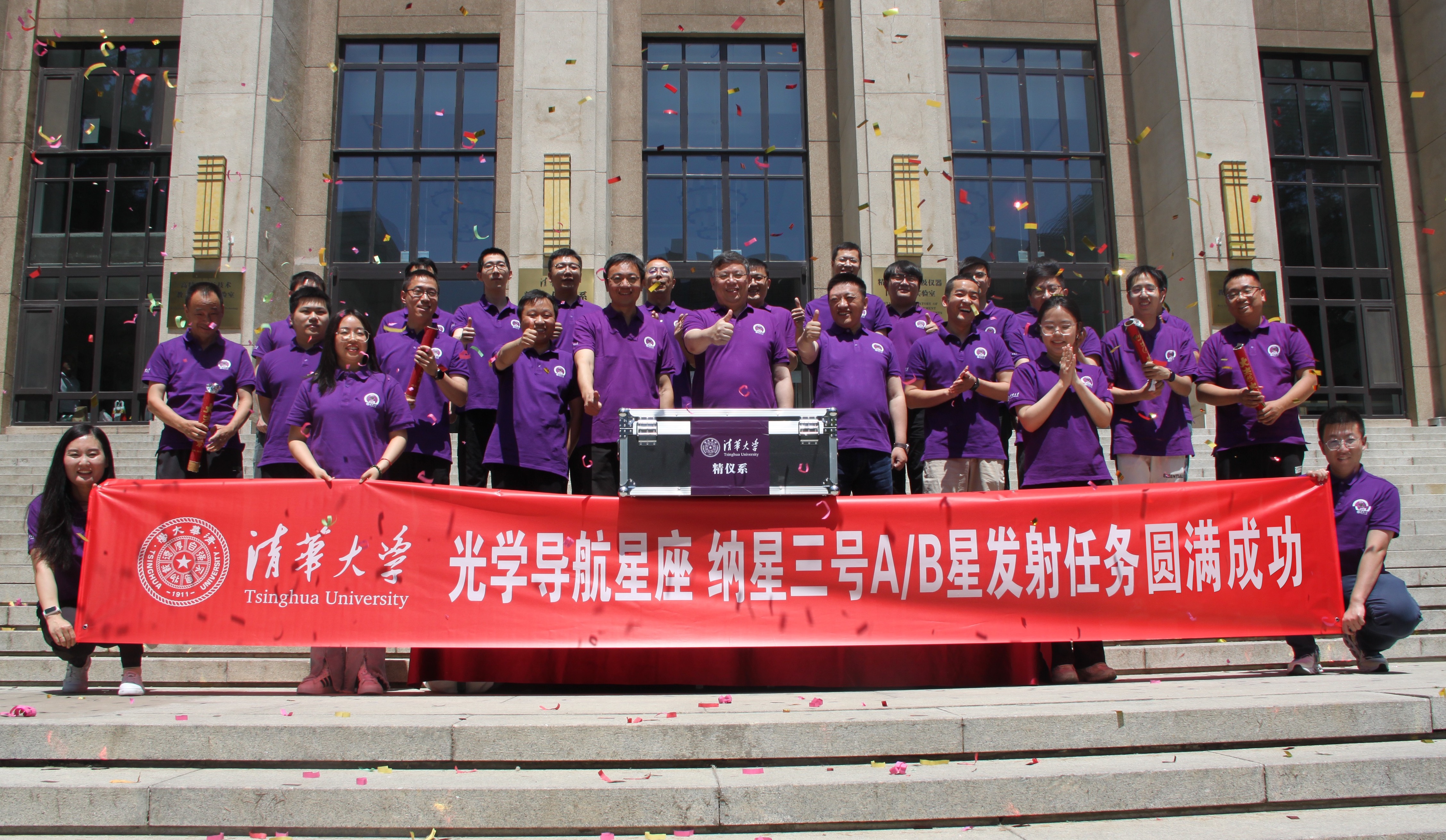 20240606-金沙集团3354cc光学导航星座纳星三号AB星成功发射-邢飞-纳星3号实验队全体成员.jpg