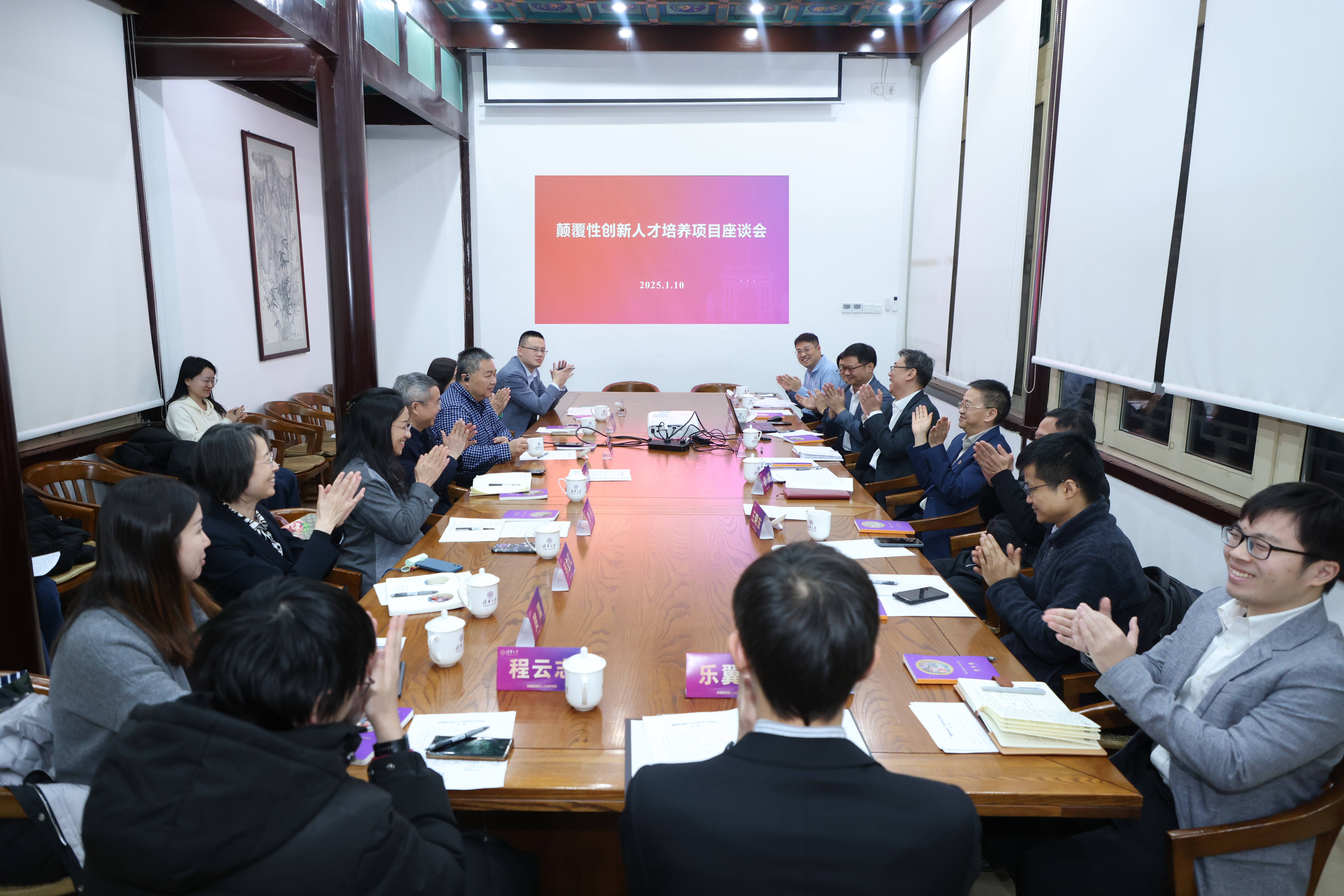 20250110-金沙集团3354cc颠覆性创新人才培养项目座谈会举行-摄影师杨艳彬-会议现场.jpg