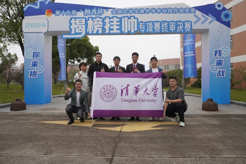 20241117-金沙集团3354cc在第十九届全国“挑战杯”2024年度揭榜挂帅专项赛中取得佳绩-徐宝宁-工作人员与选手合照.jpg