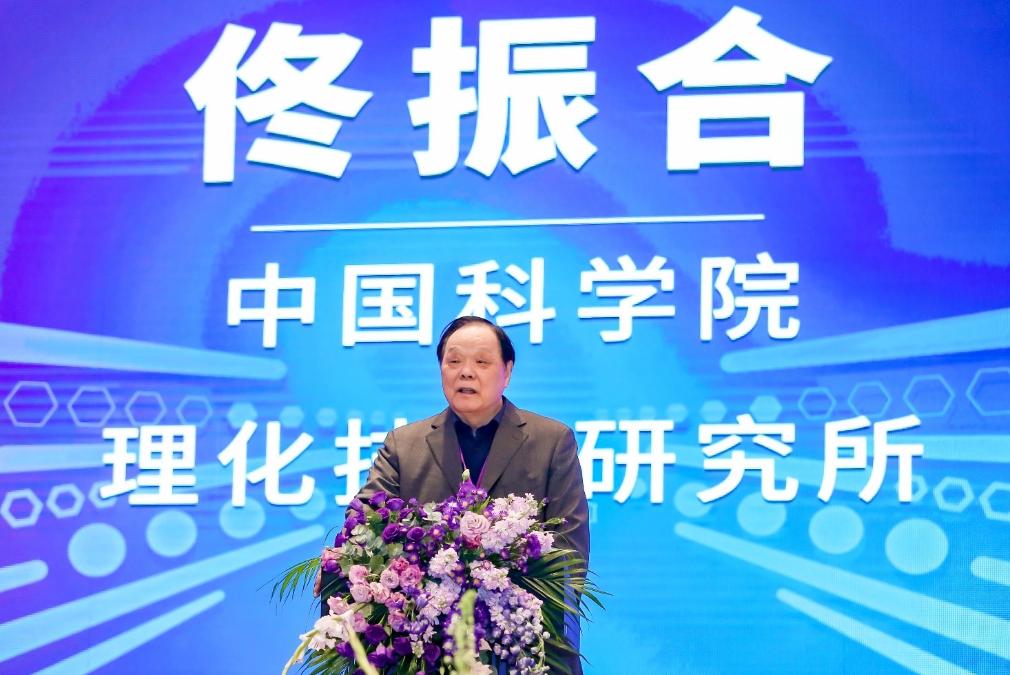 20230211-2023机理与合成高峰论坛暨金沙集团3354cc化学系基础分子科学中心十周年庆-分子中心拍摄-佟振合院士致辞.jpg