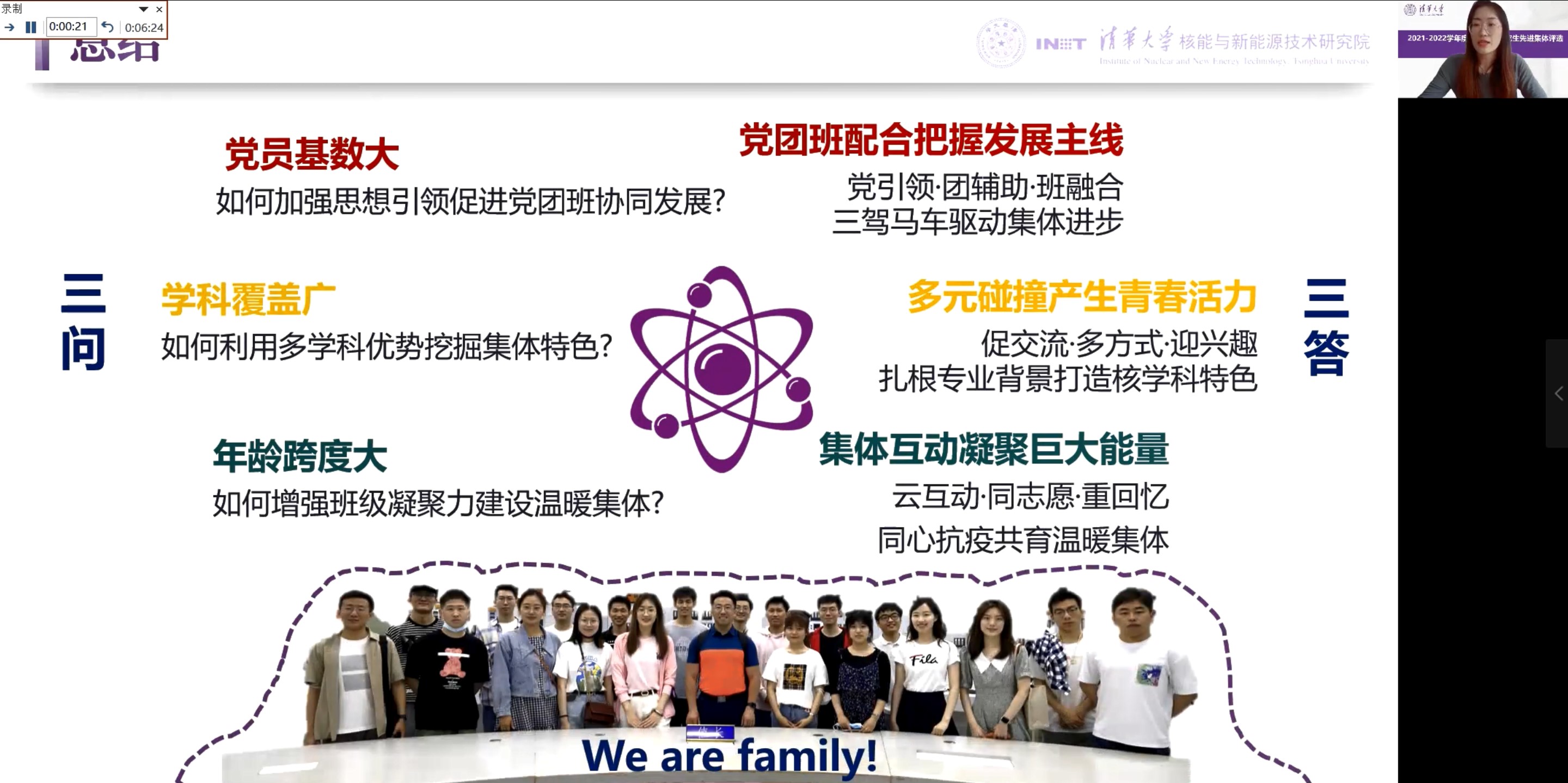 20220527-金沙集团3354cc研究生先进集体答辩会-研工部-照片2jpg 20220527-金沙集团3354cc研究生先进集体答辩会-研工部-照片2jpg