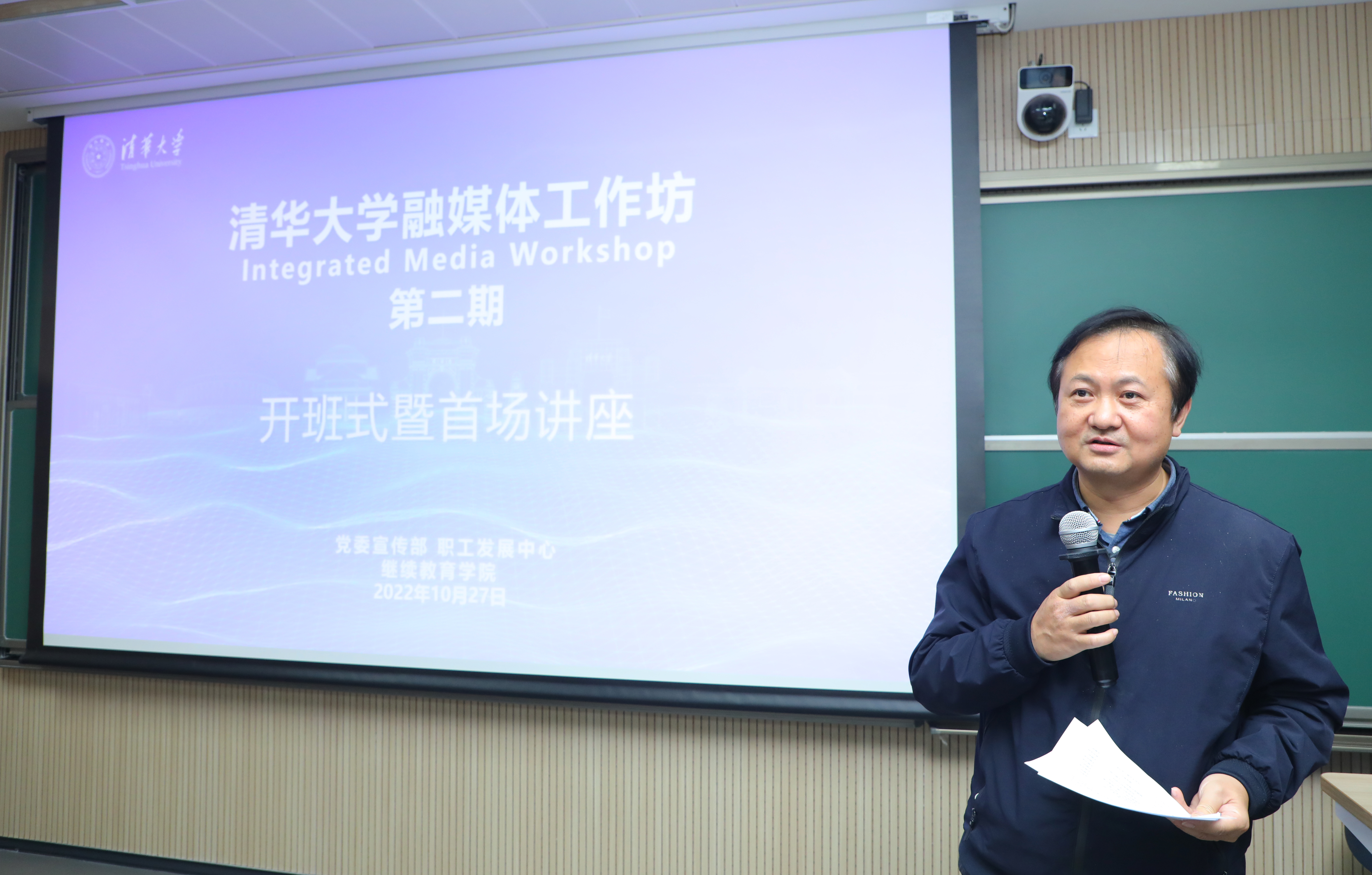 20221027-金沙集团3354cc融媒体工坊第二期开班-赵青松-刁庆军讲话.JPG