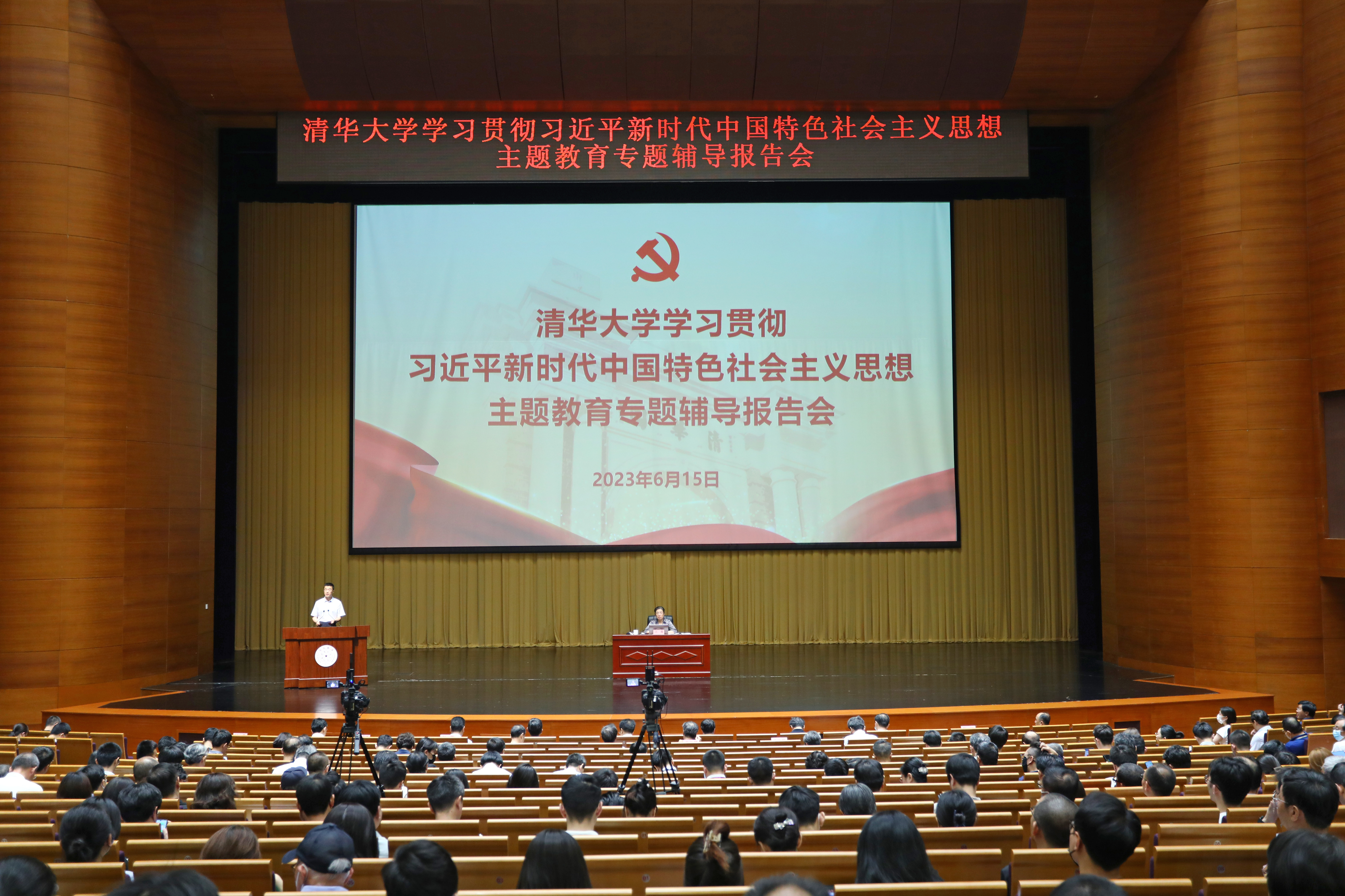 20230616-金沙集团3354cc举办学习贯彻习近平新时代中国特色社会主义思想主题教育读书班专题三第二场辅导报告会-杨燕宾-报告会现场.JPG