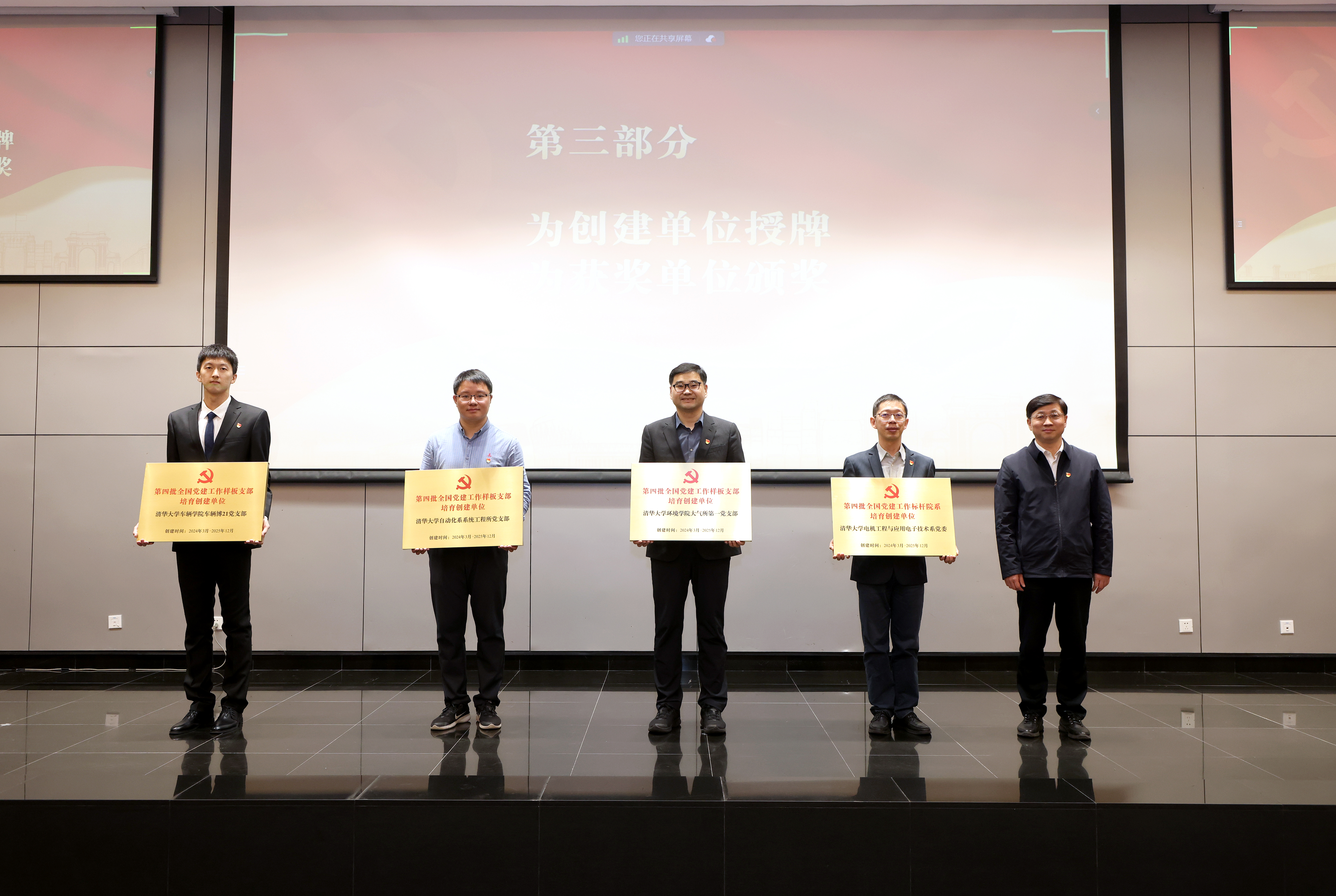 20241220-党建-自动化系-无6.jpg