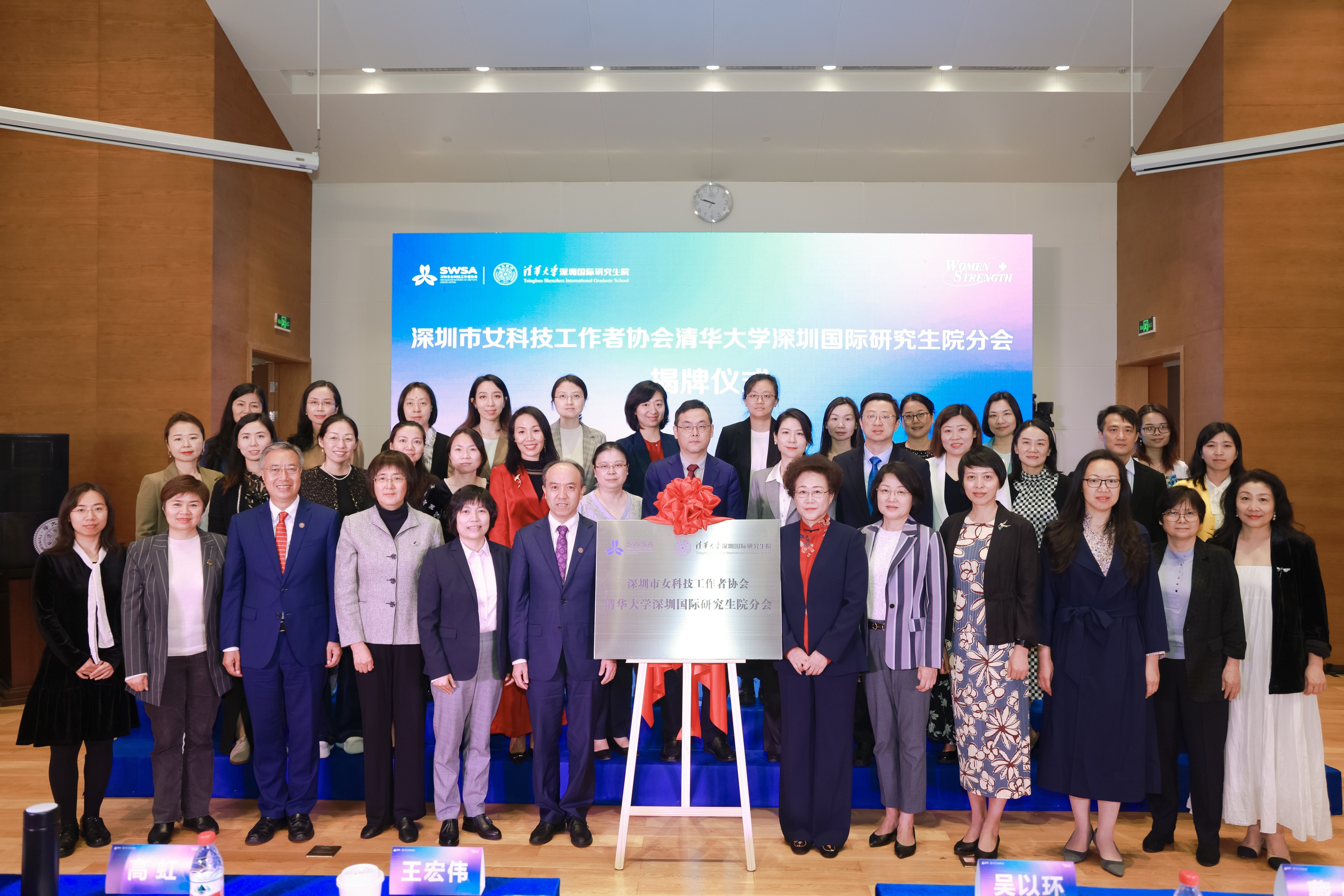 20230318-深圳市女科技工作者协会金沙集团3354cc深圳国际研究生院分会揭牌仪式-深圳国际研究生院-深圳国际研究生院.jpg