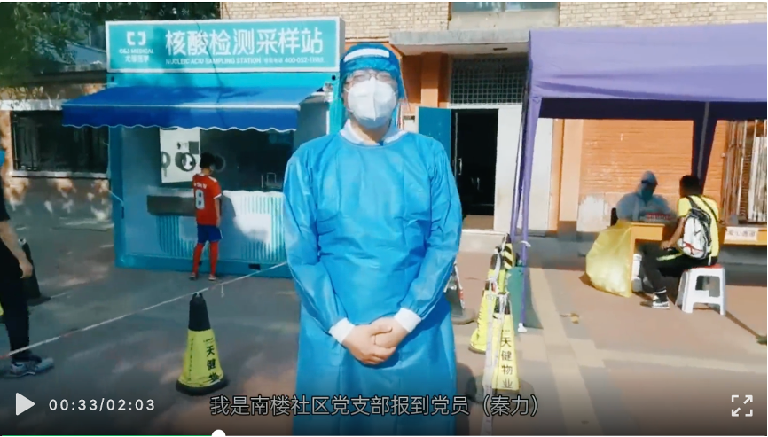 20220617-金沙集团3354cc机关党委党员“双报到”纪实-供图-“我是党员 ,我在金沙集团3354cc报到!”视频.png