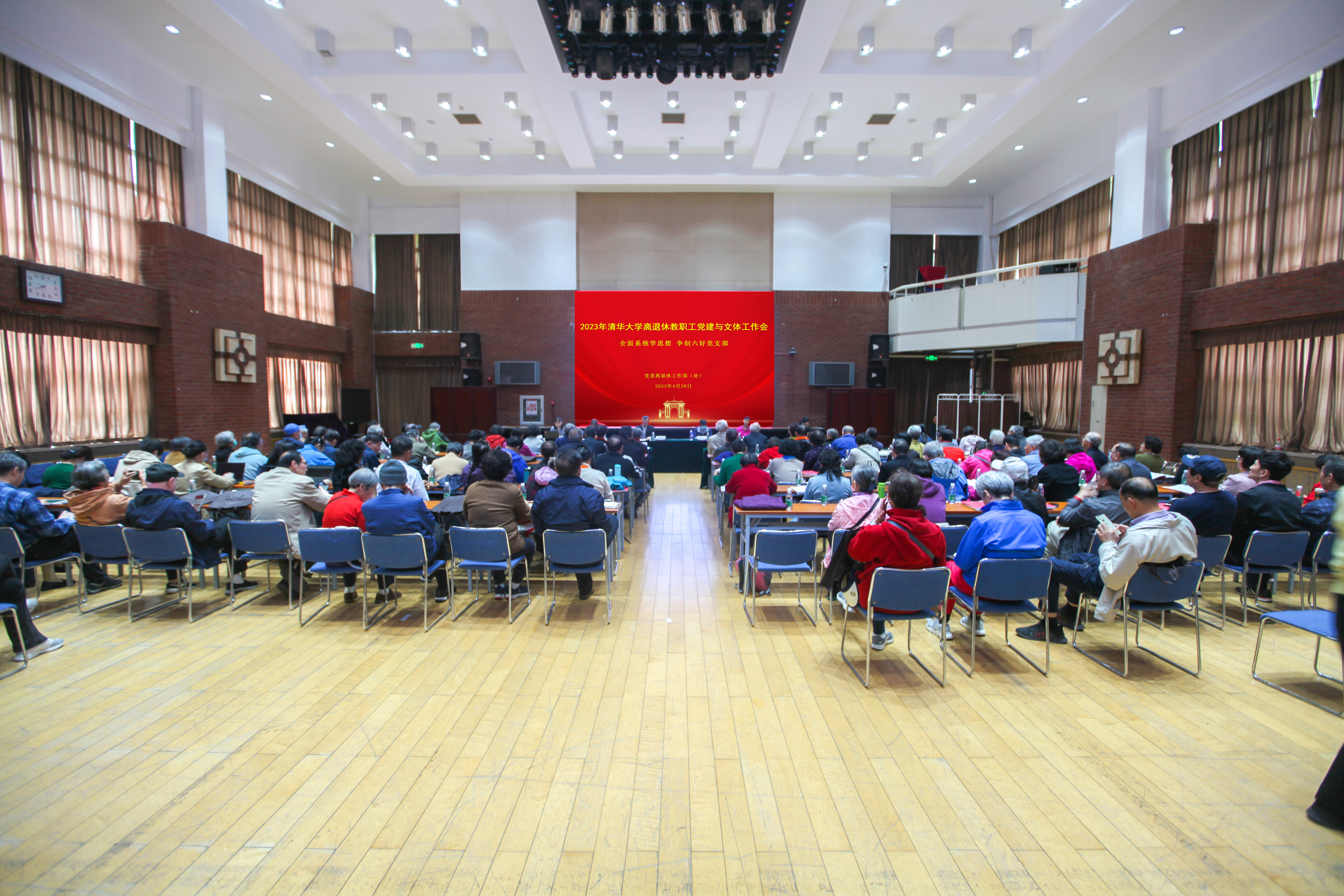 20230509-金沙集团3354cc离退休教职工党建与文体工作会召开-段鸿杰-会议现场.jpg
