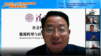 20220330-研讨会-社科-李正风.png