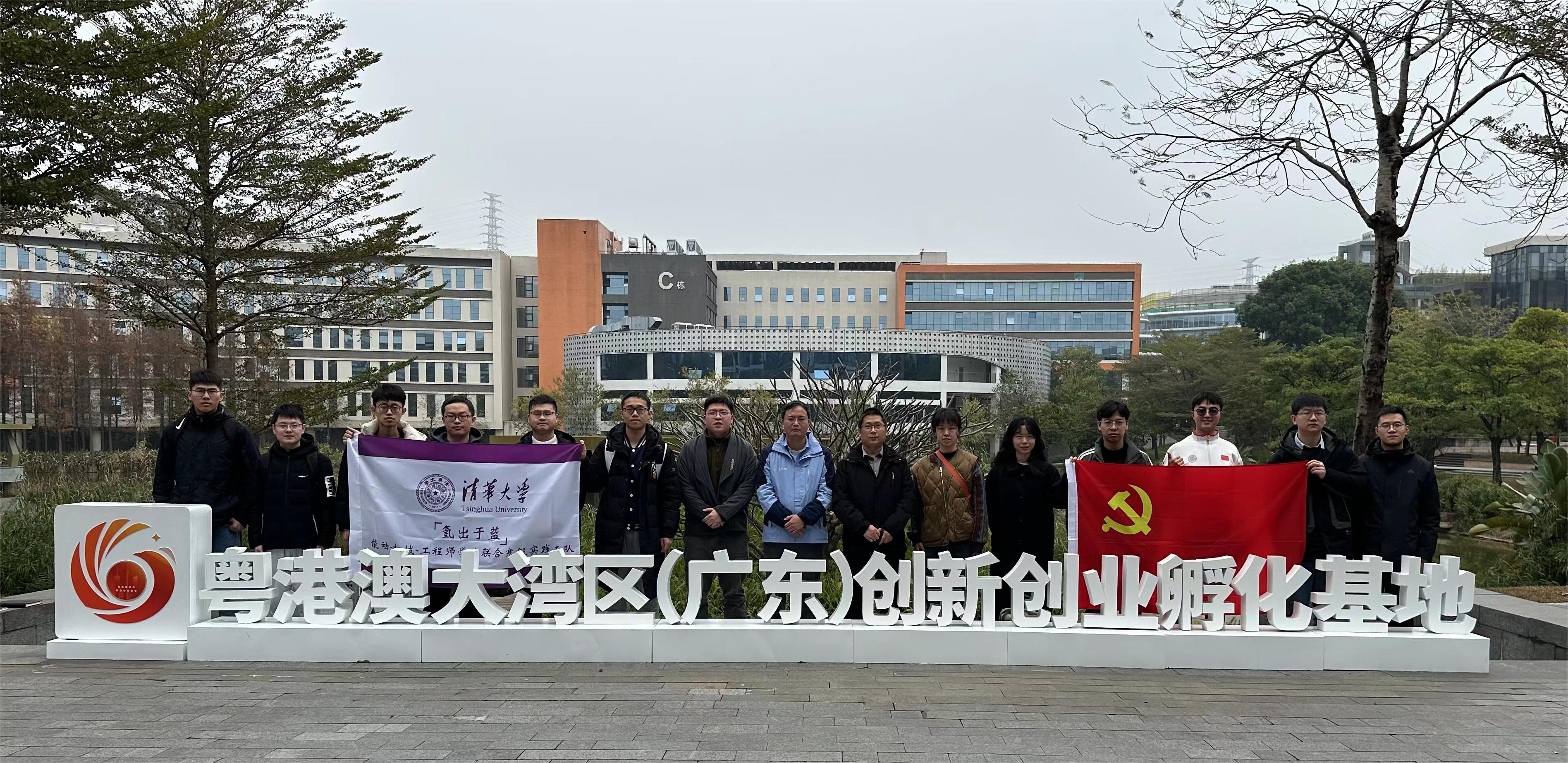 20240301-学思践悟启新程,挺膺担当绘青春——2024 年金沙集团3354cc研究生寒假社会实践总结回顾-能动系、机械系和国家卓越工程师学院“氢出于蓝”实践支队-支队成员参观粤港澳大湾区创新创业孵化基地.jpg