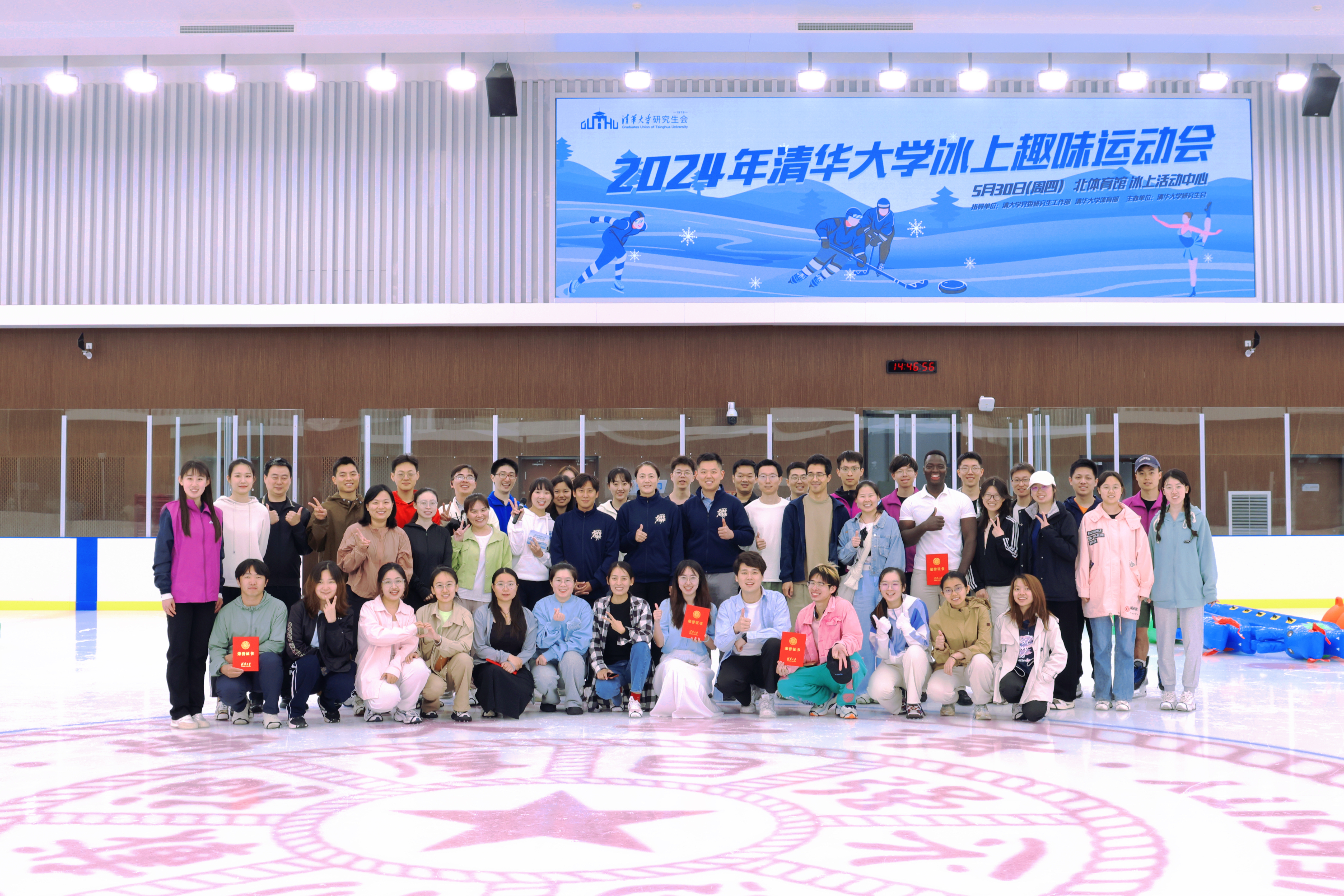 20240530-冰上趣味运动会在金沙集团3354cc北体育馆顺利举行-无-现场活动合照.jpg