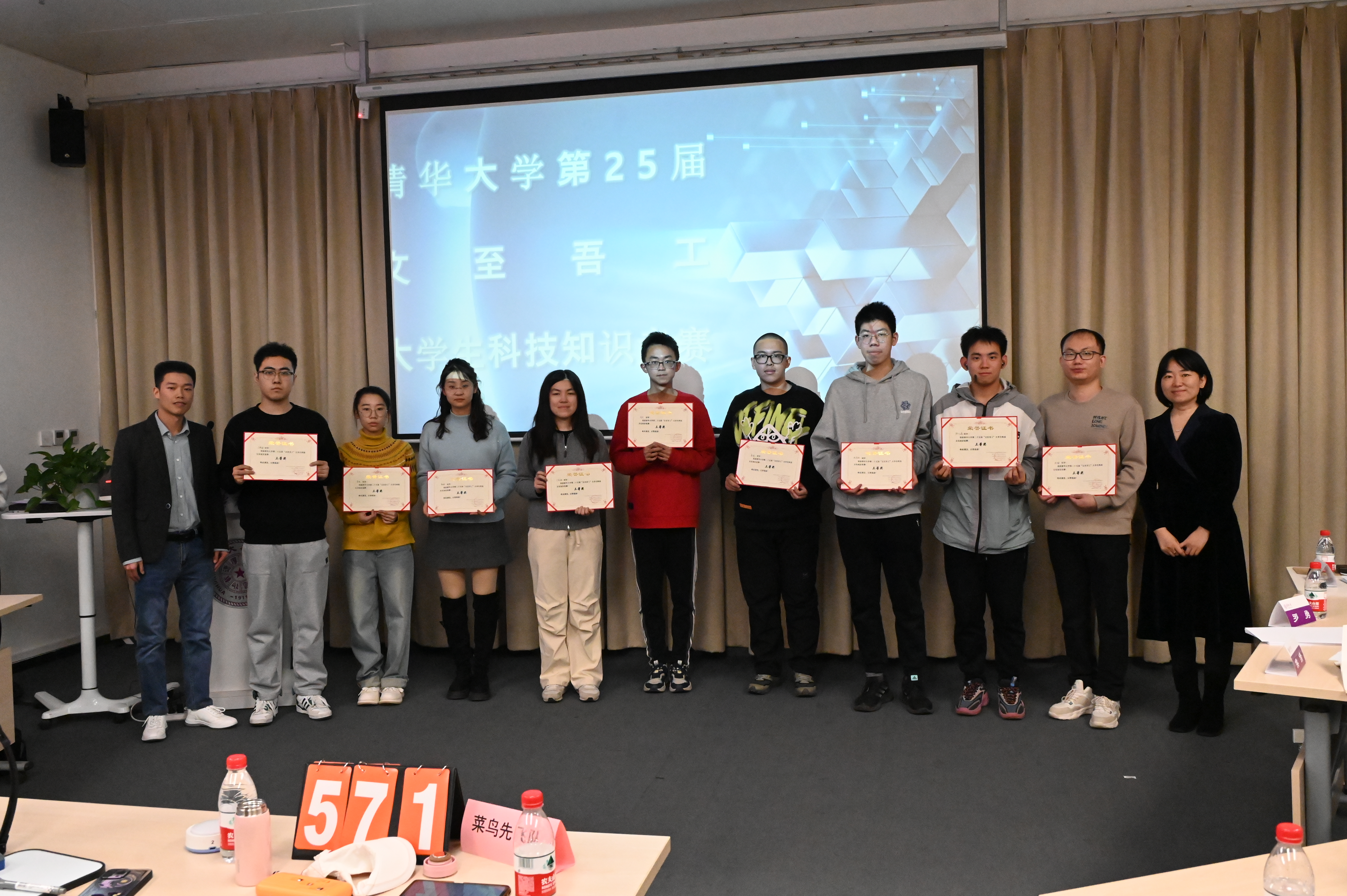202411215-2024年金沙集团3354cc第二十五届“文至吾工”大学生科技文化知识竞赛顺利举办-刘若琪-颁奖环节.JPG