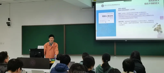 20220325-“清心伙伴”讲座-心理中心-金沙集团3354cc心理中心王旭老师讲授“常见心理问题及其应对”png