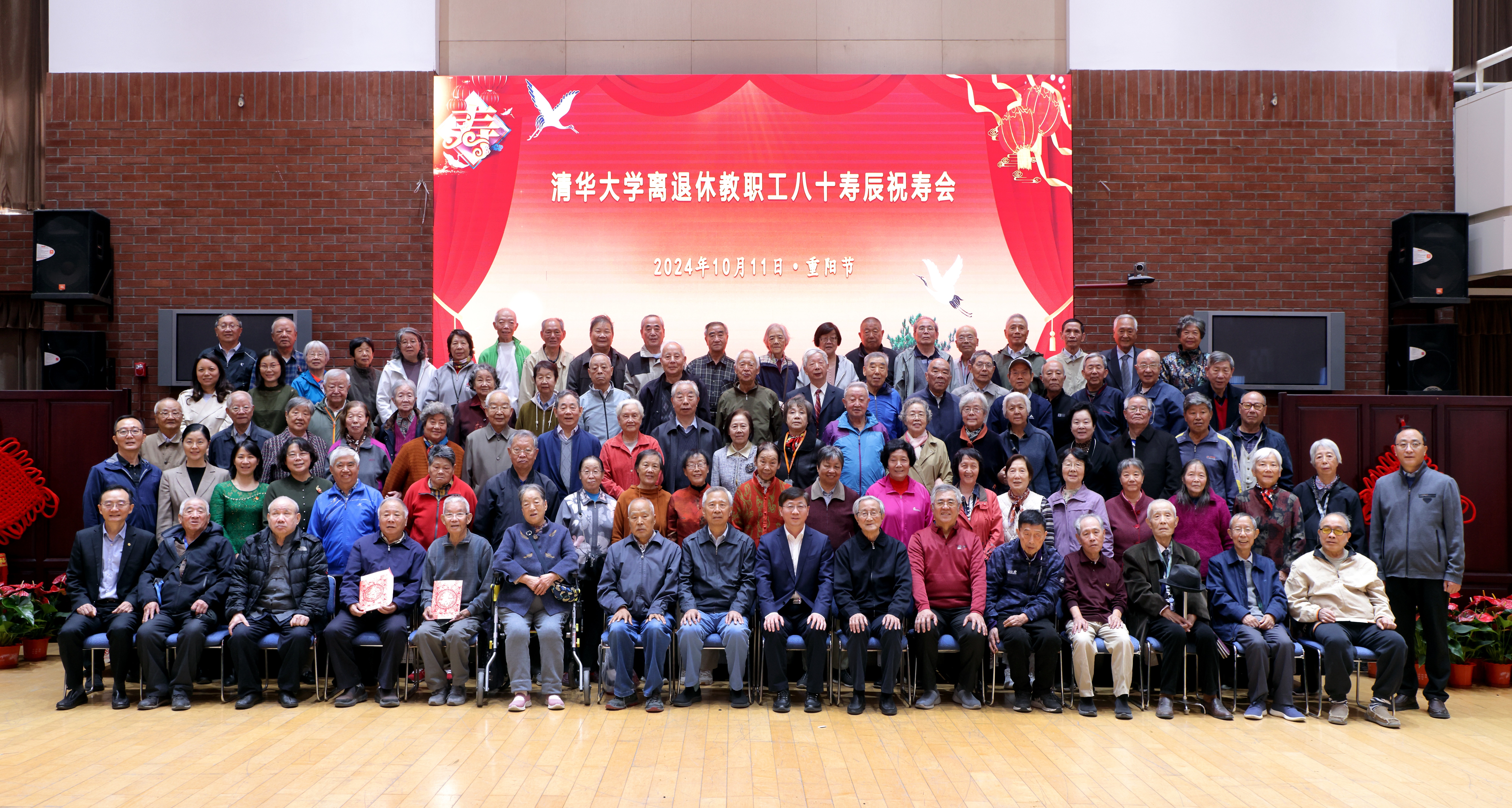 20241011-金沙集团3354cc离退休教职工八十寿辰祝寿会举行-曹文鹏-合影.jpg