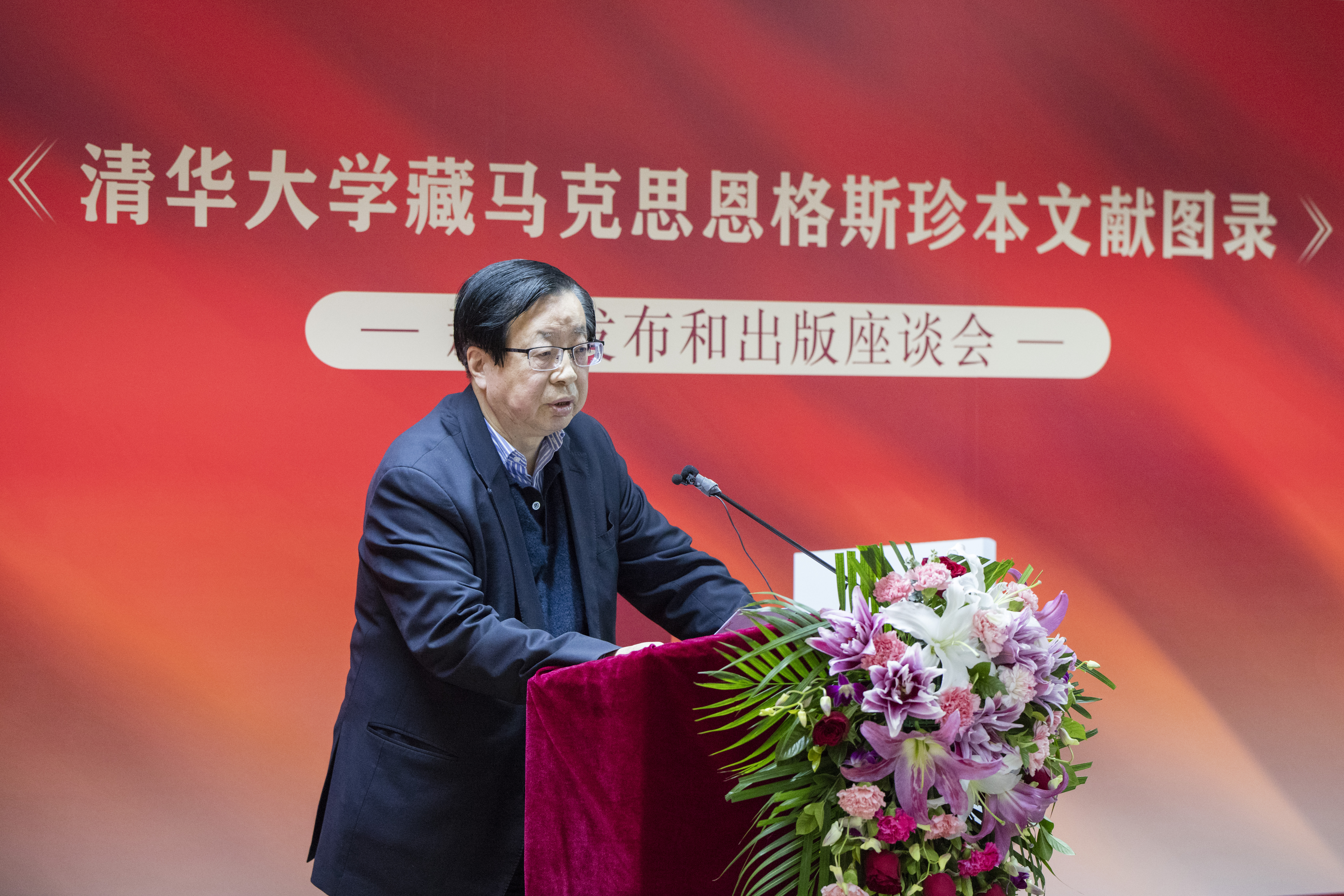 20220326-《金沙集团3354cc藏马克思恩格斯珍本文献图录》新书发布和出版座谈会举行-出版社-郝振省.jpg