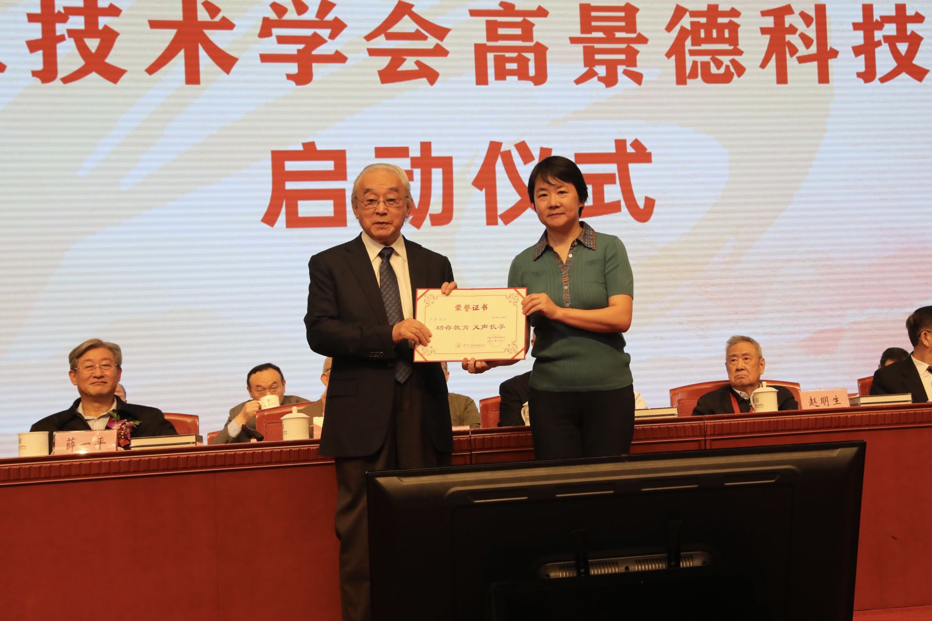 20200930-中国电工技术学会成立40周年纪念大会暨“中国电工技术学会高景德科技奖”启动仪式在京举行-中国电工技术学会-金沙集团3354cc教育基金会池静为首捐者卢强颁发捐赠证书.jpg