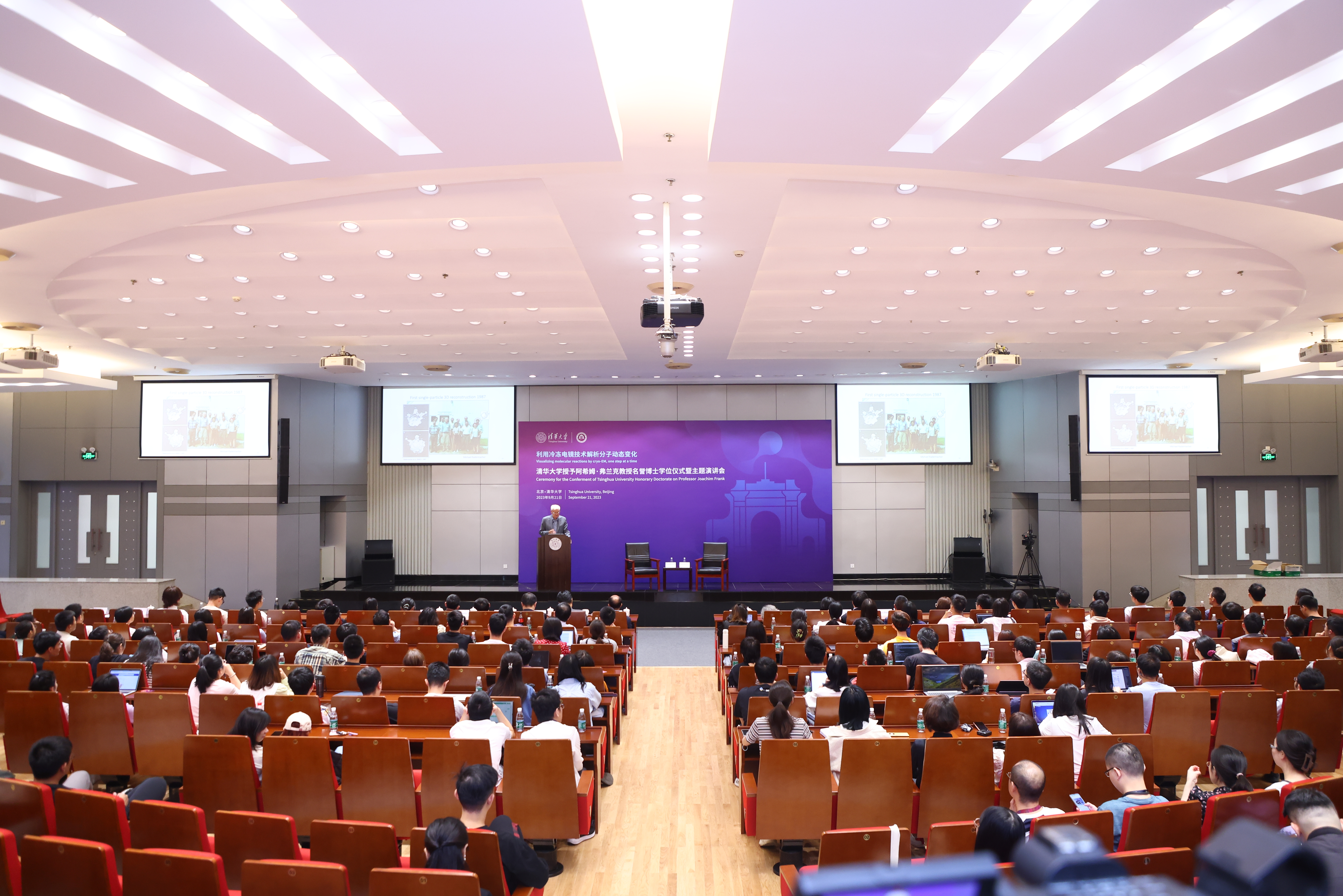 20230921-金沙集团3354cc授予诺贝尔化学奖得主阿希姆·弗兰克教授名誉博士学位-许德刚-演讲会现场.JPG