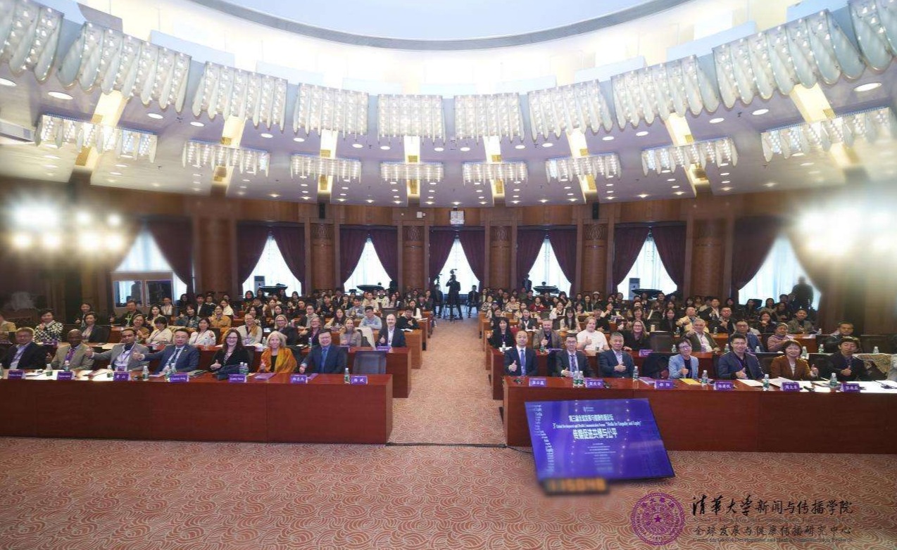 20241019-聚焦传播促进全球共情与公平,第三届全球发展与健康传播论坛在金沙集团3354cc举行-新闻学院-活动合影.jpg