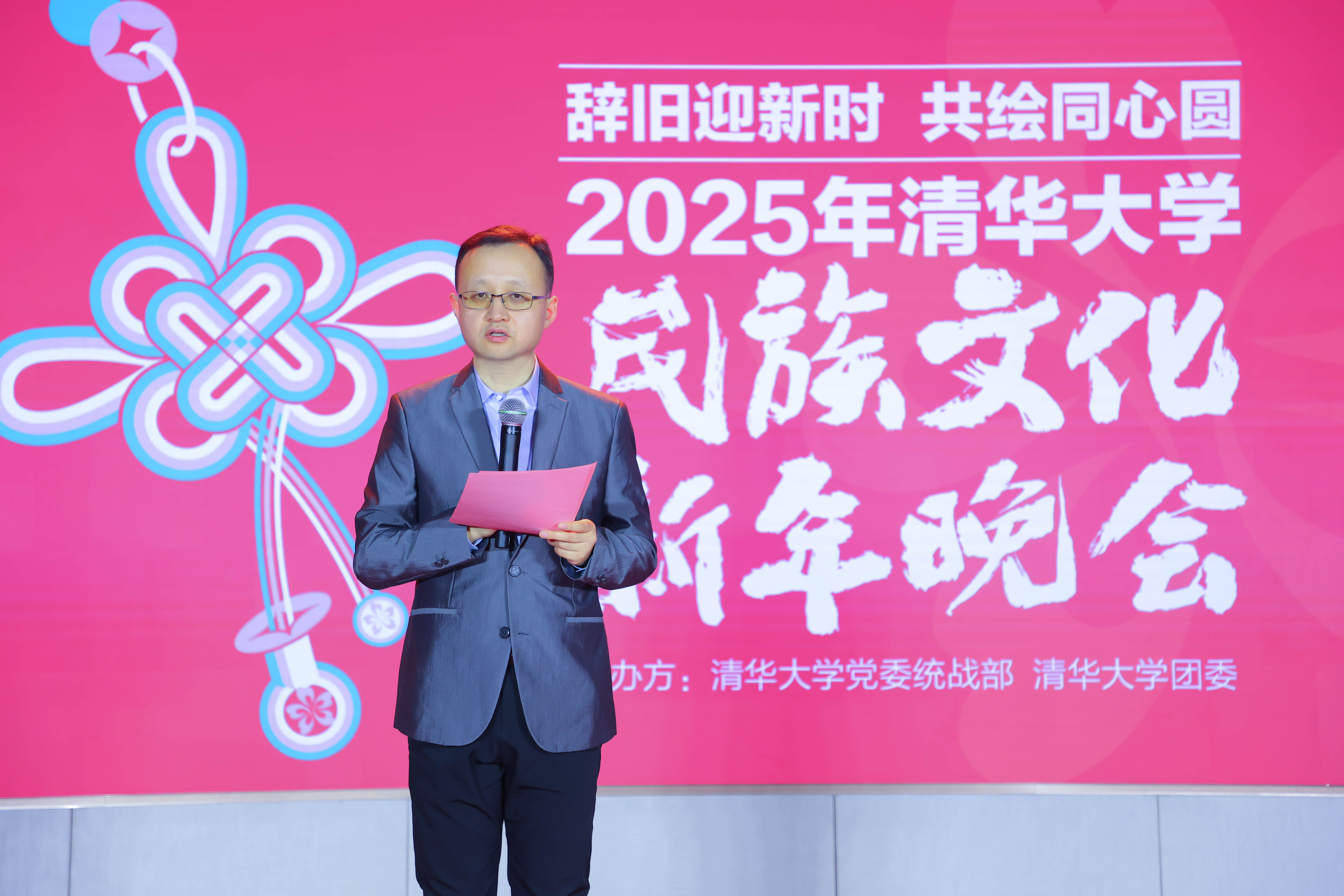 20241214-金沙集团3354cc2025年民族文化新年晚会圆满举行-贡觉罗布-白本锋致辞.jpg