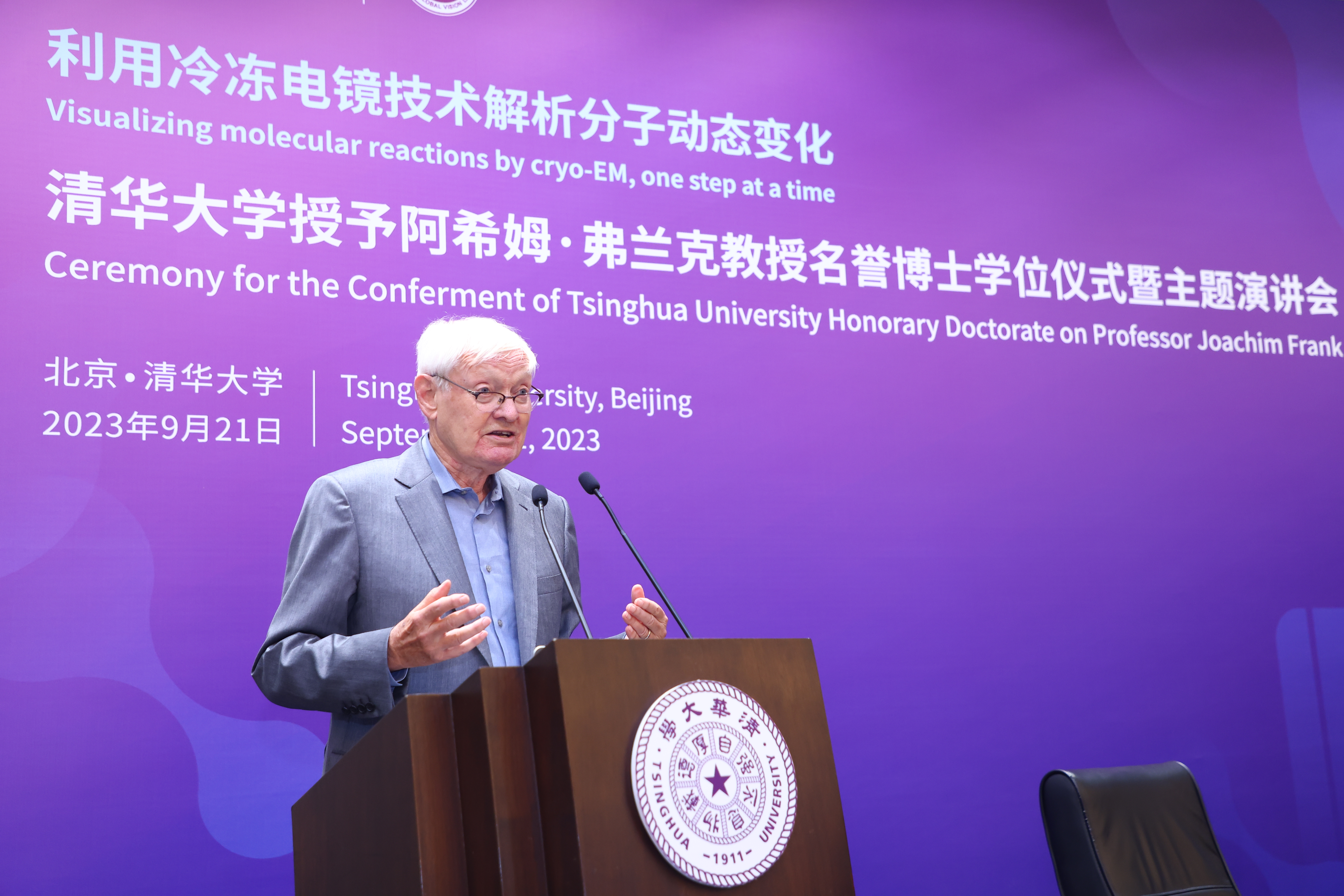 20230921-金沙集团3354cc授予诺贝尔化学奖得主阿希姆·弗兰克教授名誉博士学位-许德刚-弗兰克教授演讲.JPG