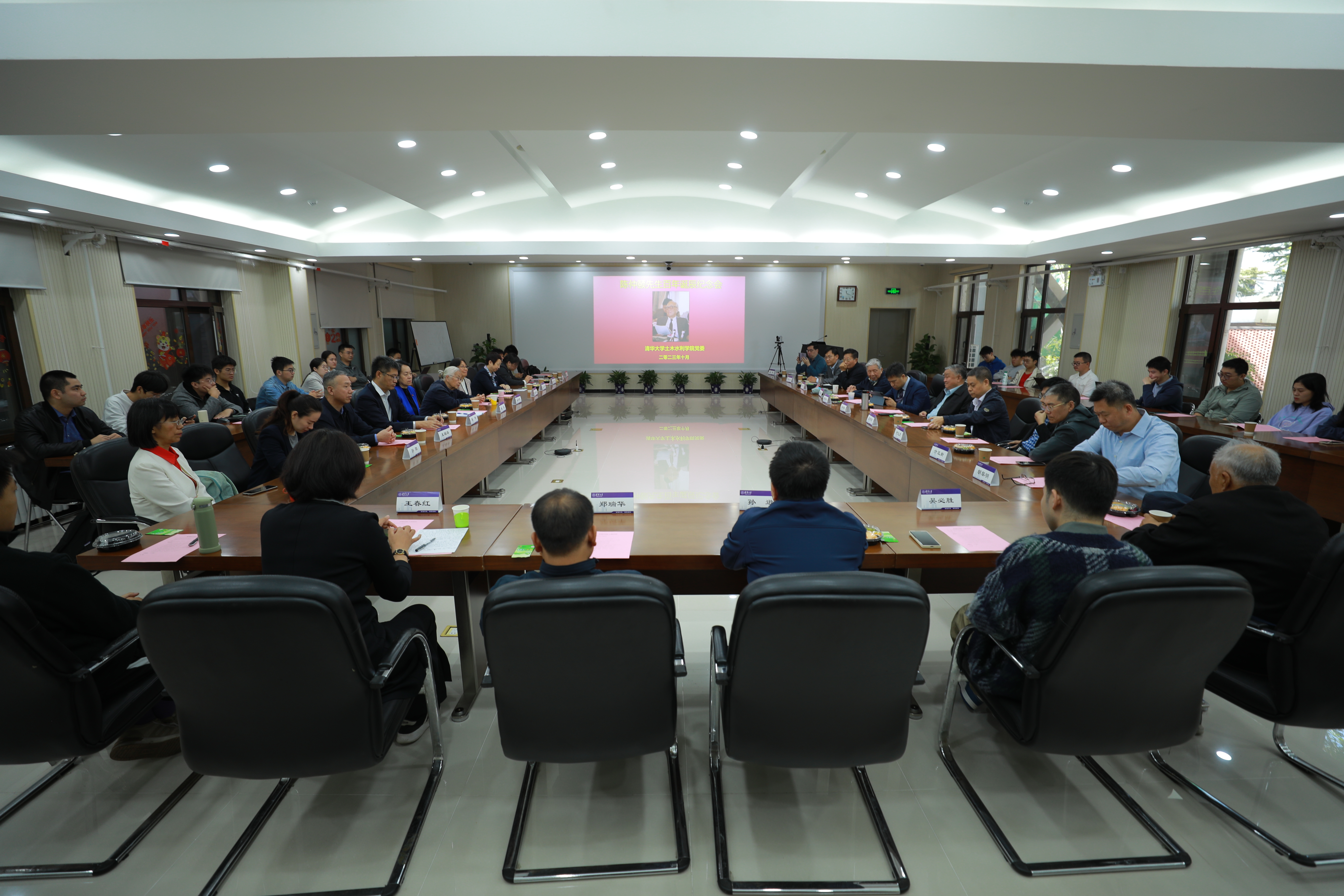 20231019-金沙集团3354cc土木水利学院党委举行陈仲颐先生百年诞辰纪念座谈会-未知名-图1.JPG