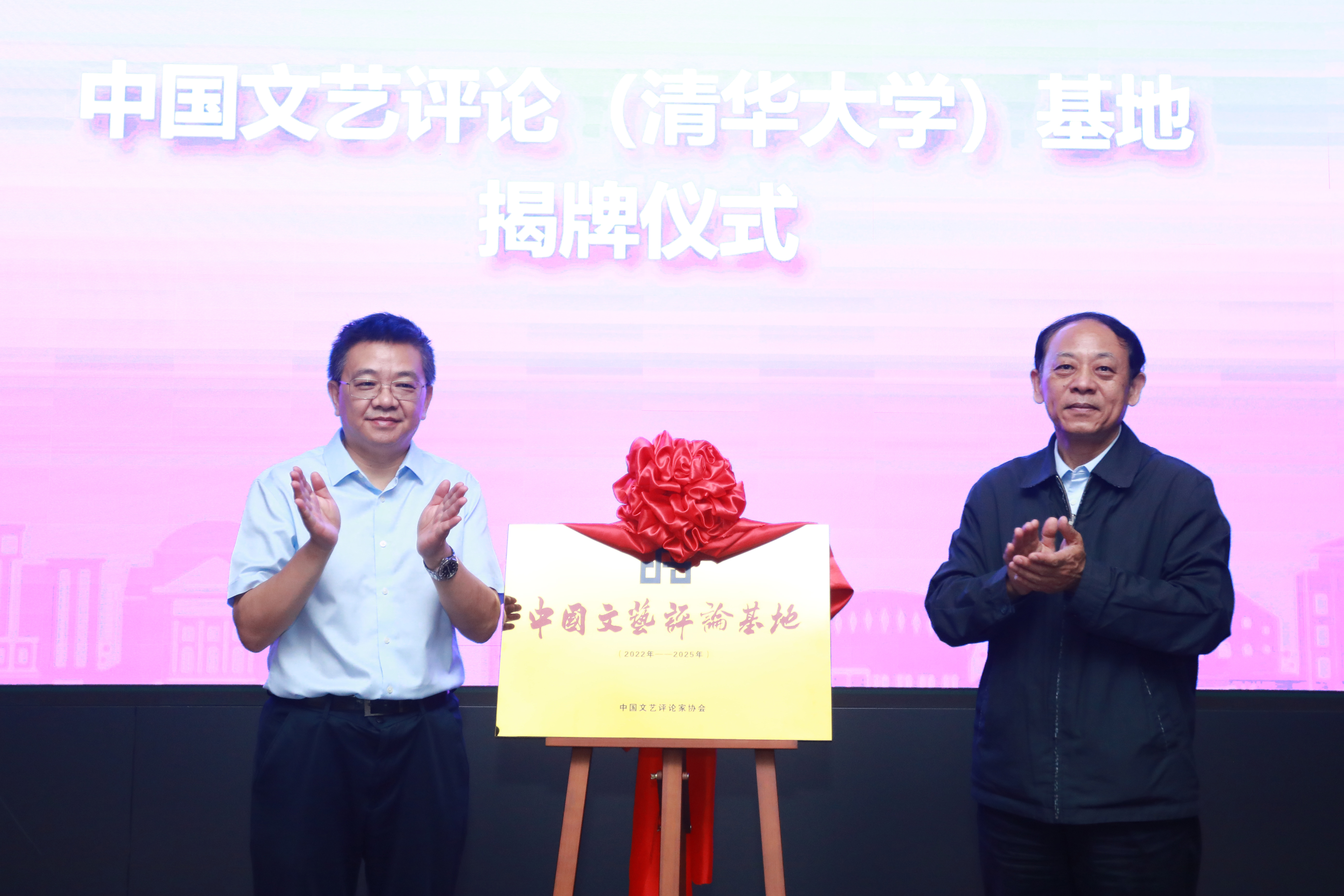 20220916-中国文艺评论（金沙集团3354cc）基地揭牌仪式暨“影视作品评估体系建构”多方论坛-石加东-夏潮和彭刚共同为中国文艺评论（金沙集团3354cc）基地揭牌.jpg