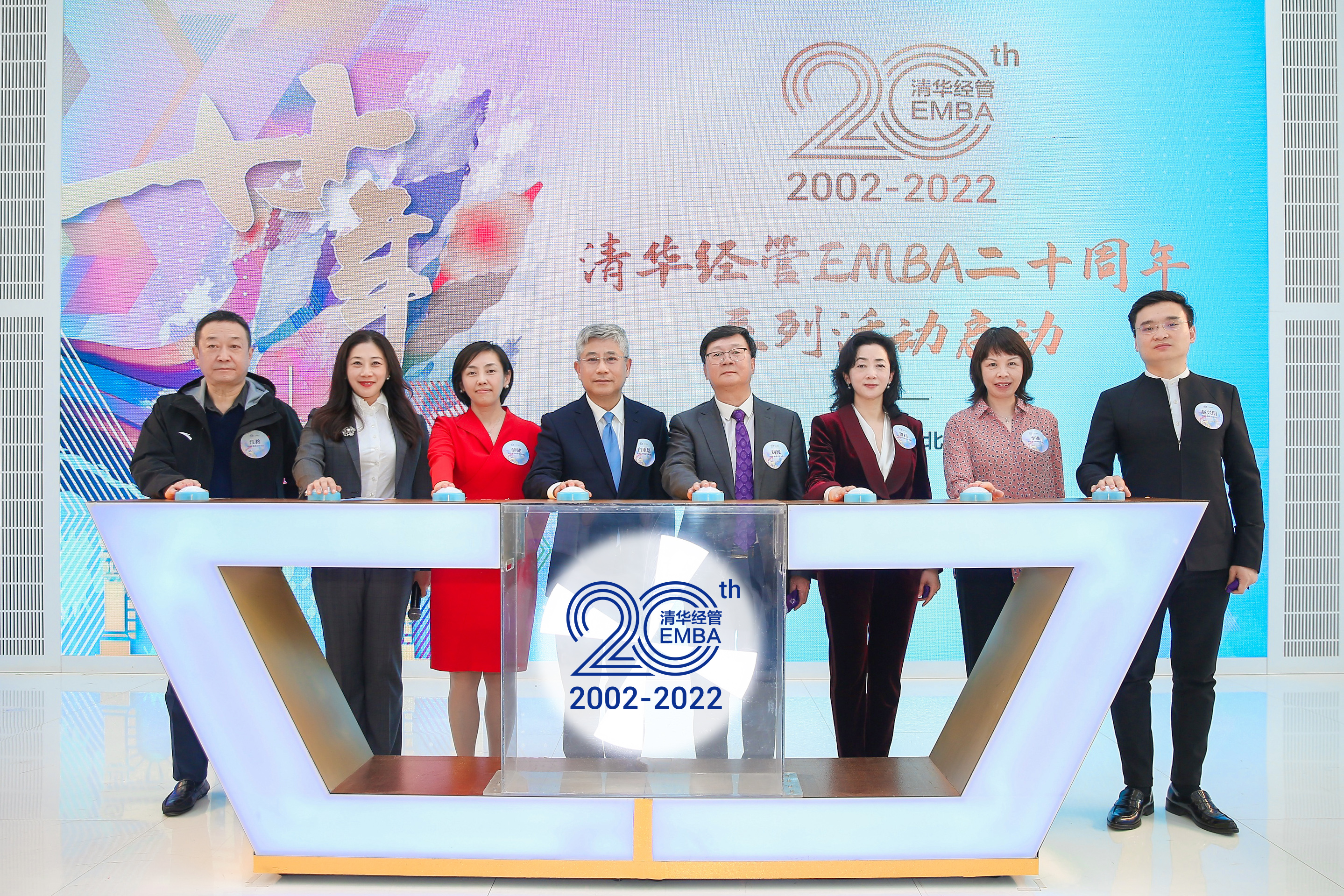 20220422-清华经管EMBA成立二十周年活动举行-EMBA摄影-启动仪式(无口罩).jpeg