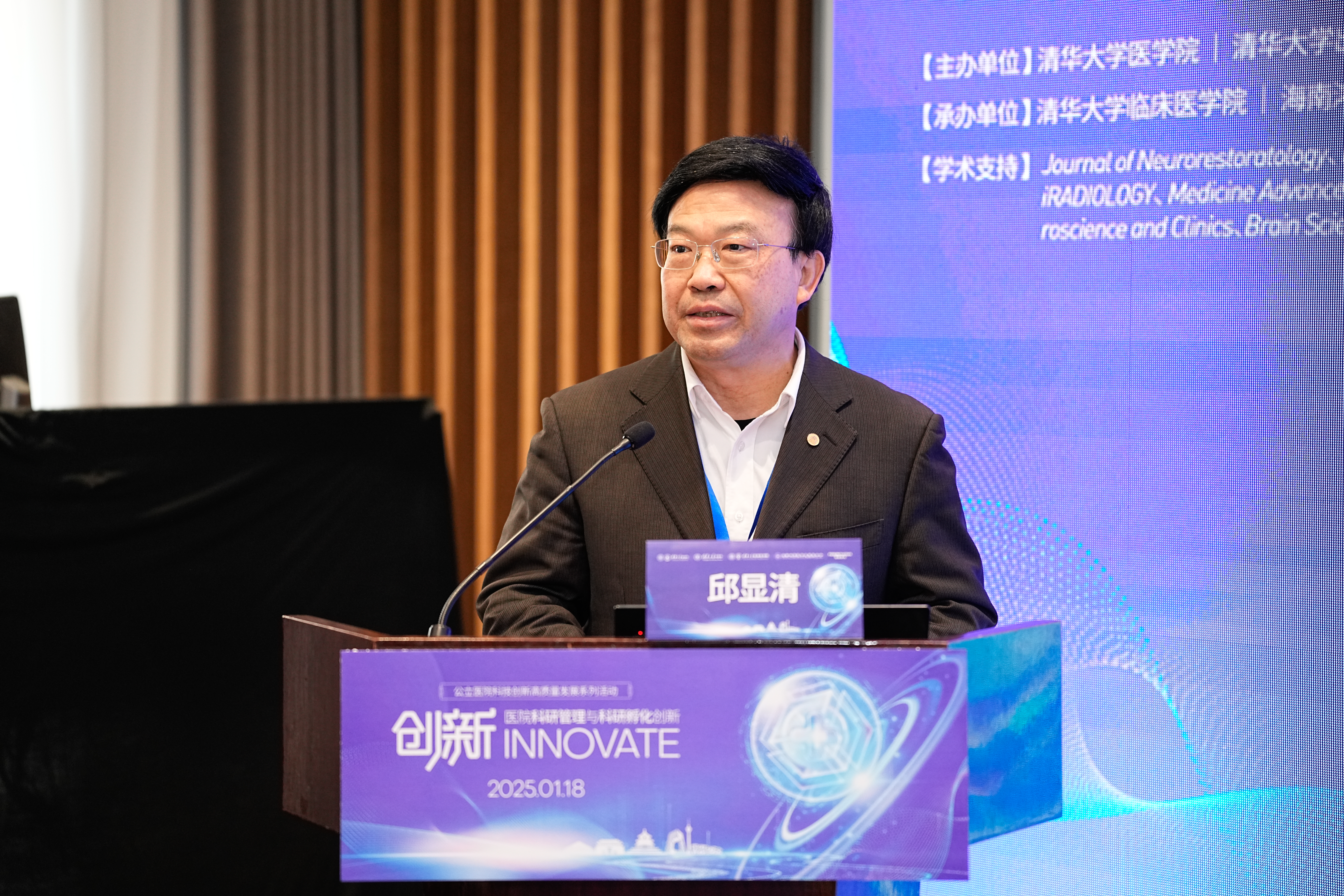 20250118-医院科研管理与科研孵化创新研讨会-会务摄影-邱显清.jpg