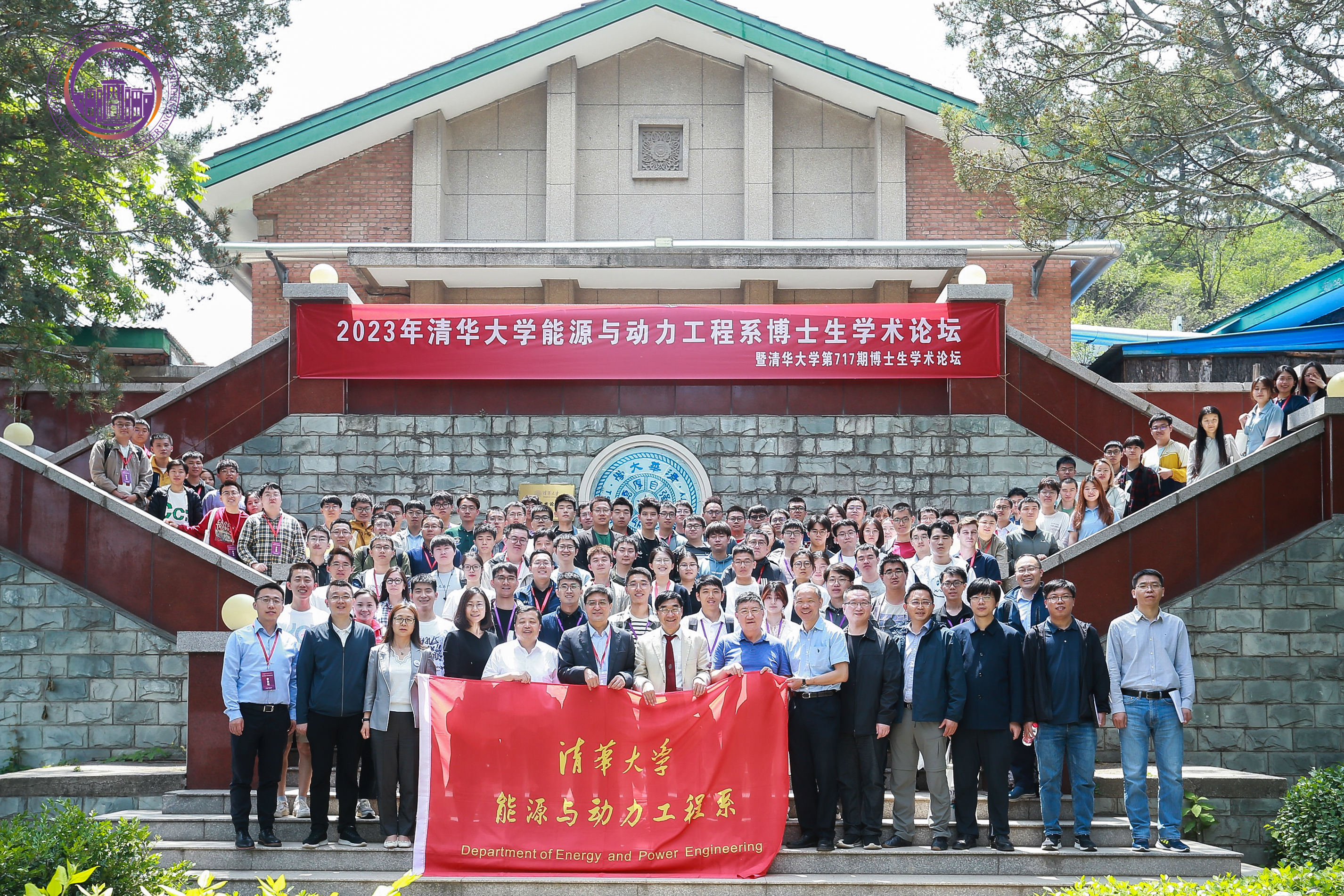 20230601-2023年金沙集团3354cc能源与动力工程系博士生学术论坛暨金沙集团3354cc第717期博士生学术论坛成功举办-能动系-图1-本次博士生论坛全体参会人员合影.JPG