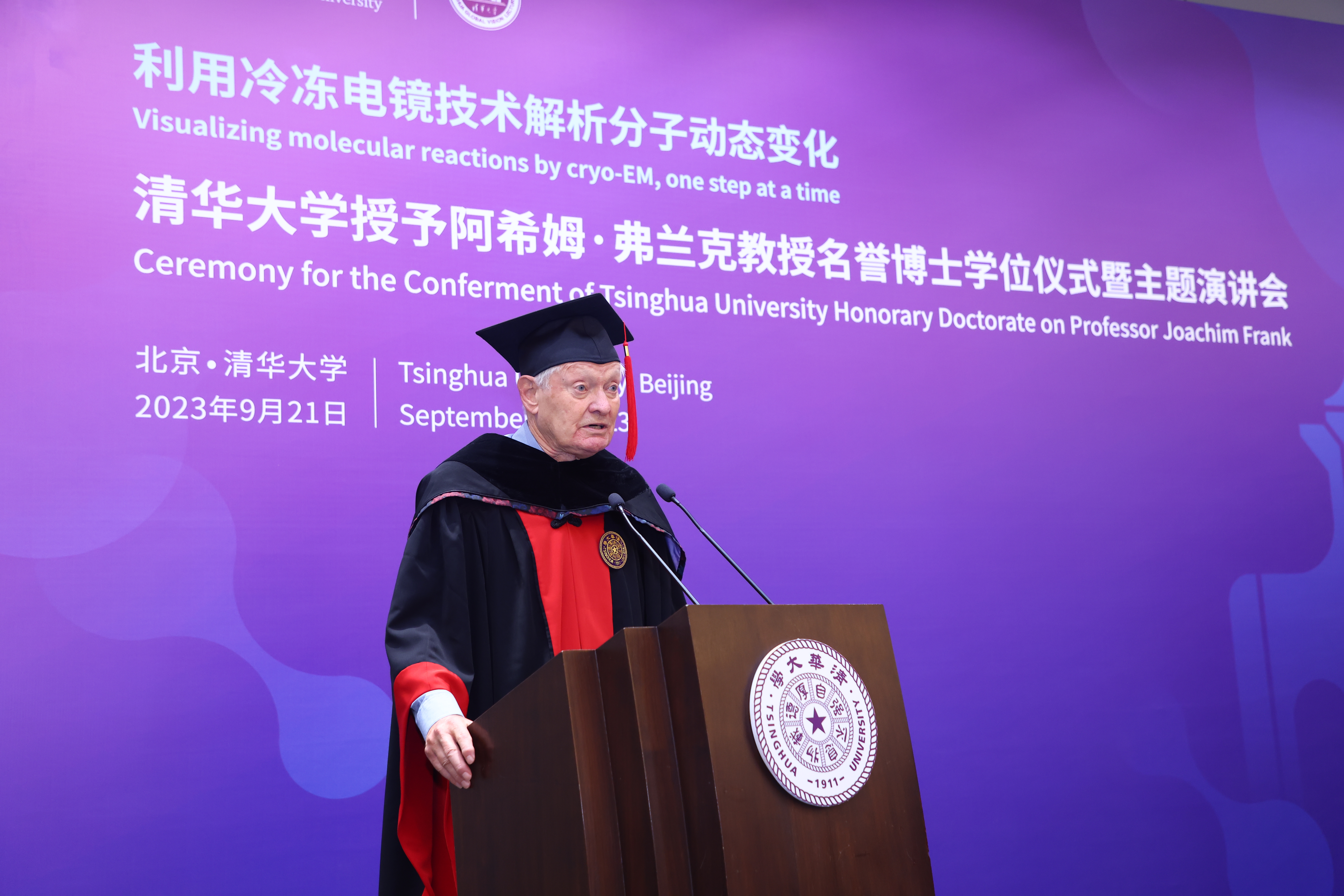 20230921-金沙集团3354cc授予诺贝尔化学奖得主阿希姆·弗兰克教授名誉博士学位-许德刚-弗兰克教授致答辞.JPG