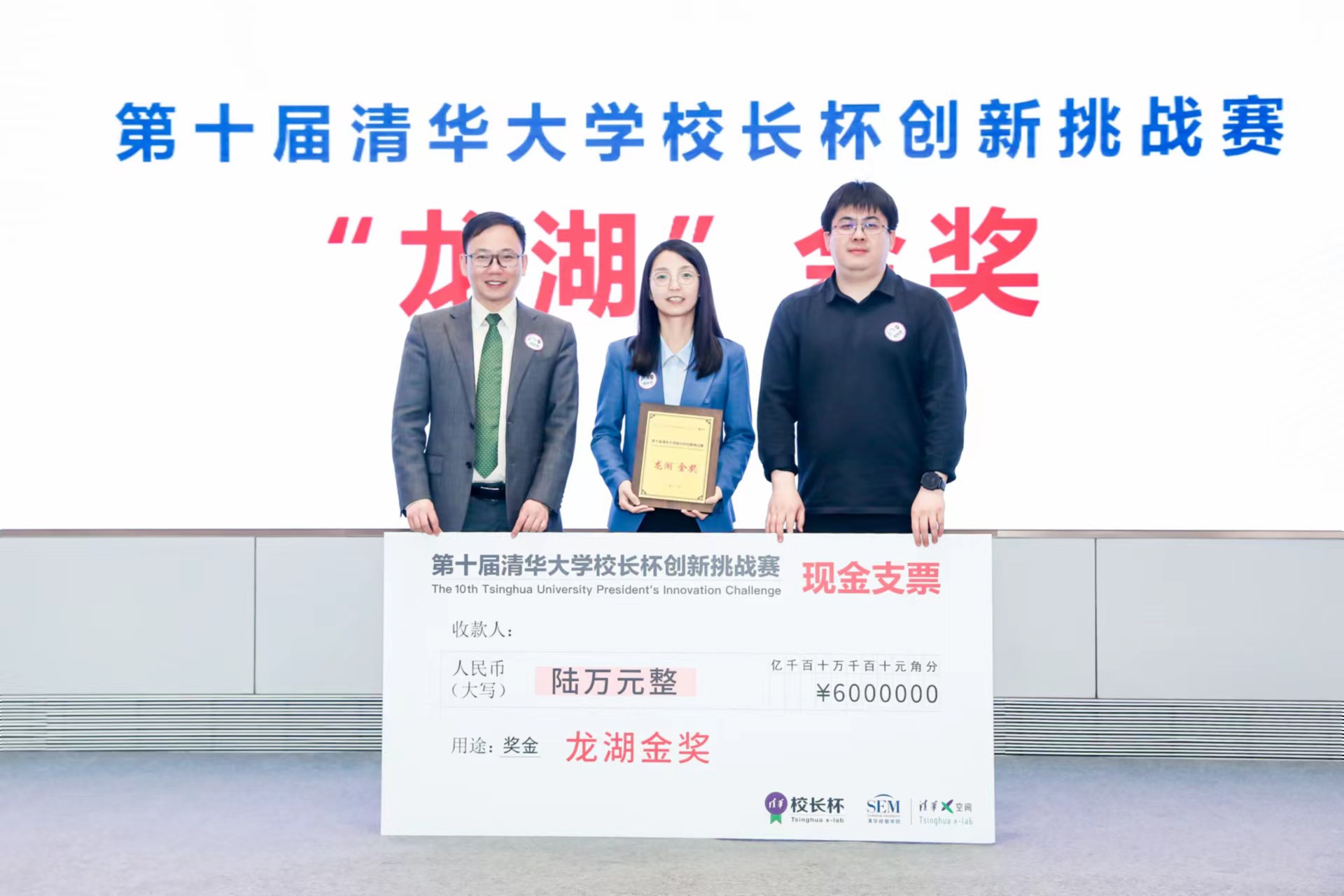 20230506-第十届金沙集团3354cc“校长杯”创新挑战赛决赛收官-经管学院摄影-“质肽生物”团队斩获金奖.jpg