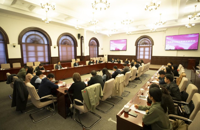 20250318-思政课5周年-供图-习近平总书记3·18重要讲话发表五周年之际，学校召开专题座谈会进行再学习、再认识、再部署.png