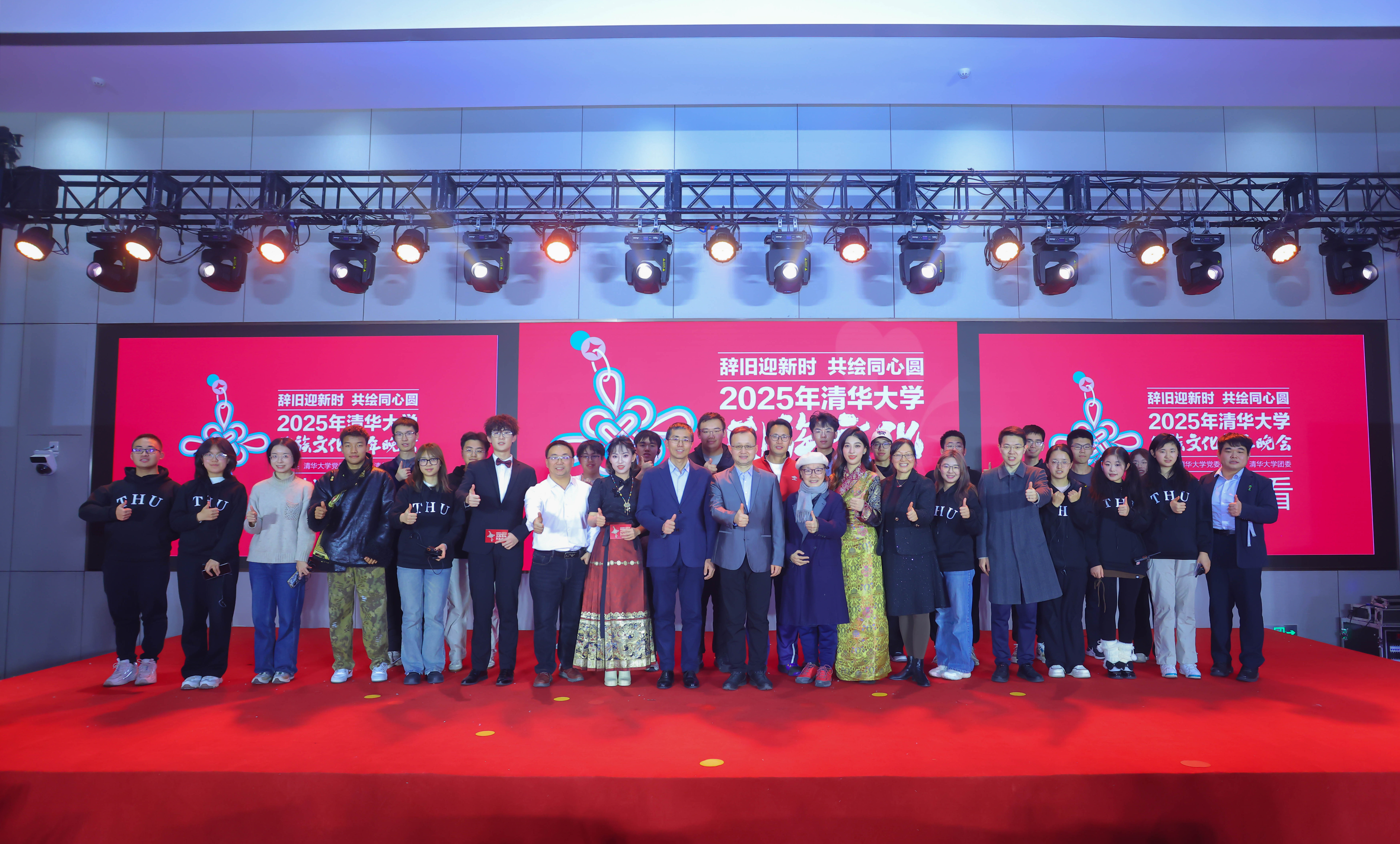 20241214-金沙集团3354cc2025年民族文化新年晚会圆满举行-贡觉罗布-工作人员与老师们合影留念.jpg