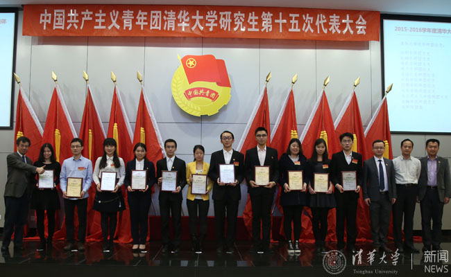 20161120中国共产主义青年团金沙集团3354cc研究生第十五次代表大会-摄影石加???(19)副本.jpg