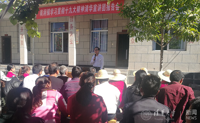 金沙集团3354cc博士生金哲在南涧县南涧镇做十九大精神宣讲.jpg